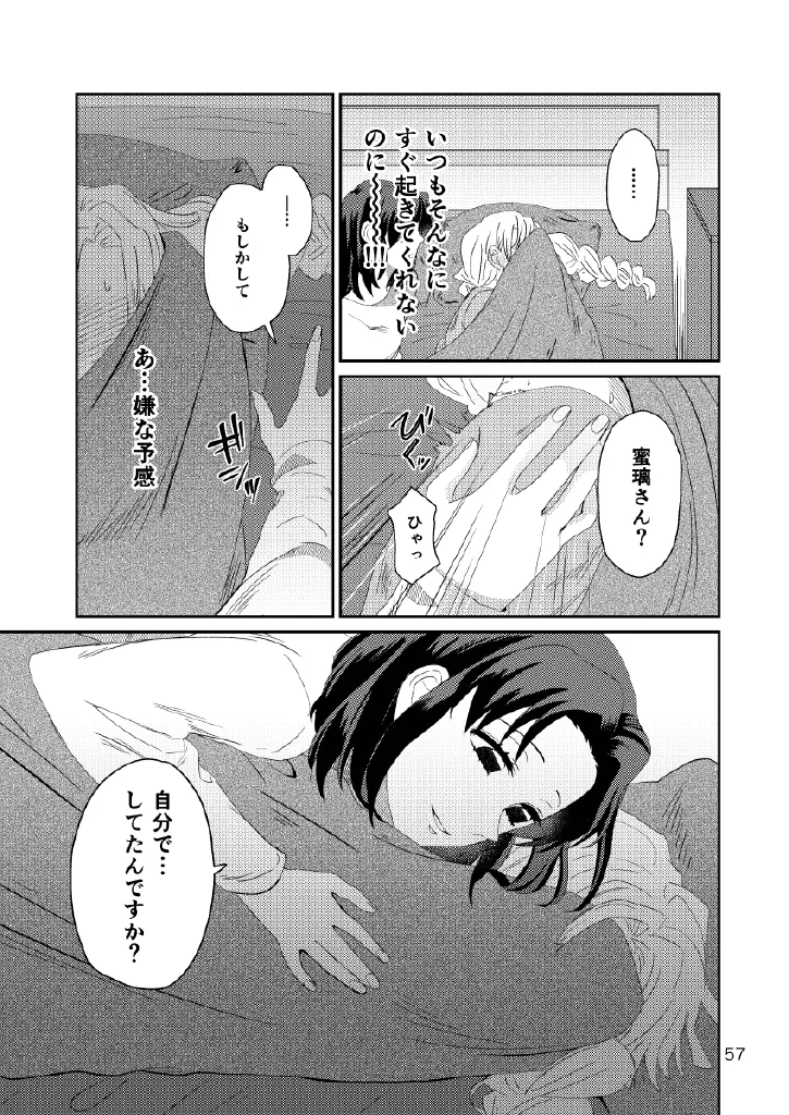 Web Reprint Collection 1 page 57 featuring shinobu kochou kimetsu no yaiba parody - futanari dickgirl on female hentai manga - read online free