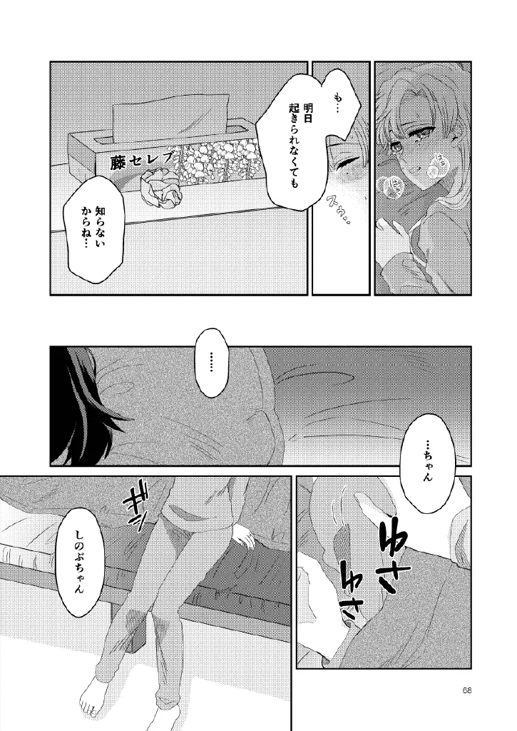 Web Reprint Collection 1 page 68 featuring shinobu kochou kimetsu no yaiba parody - futanari dickgirl on female hentai manga - read online free