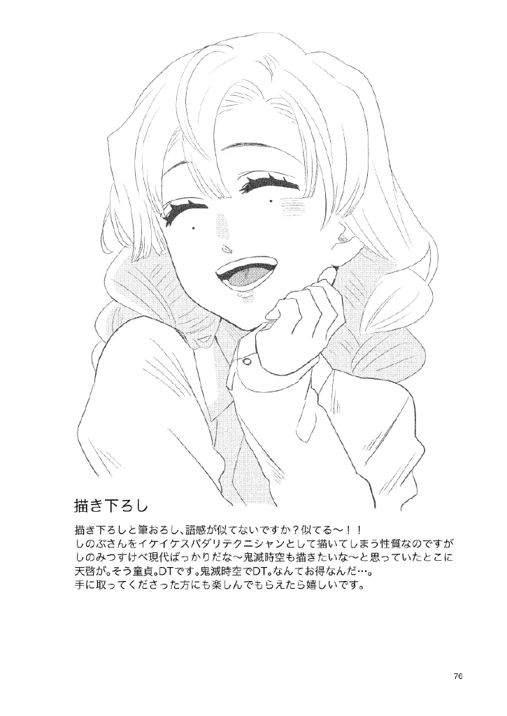 Web Reprint Collection 1 page 76 featuring shinobu kochou kimetsu no yaiba parody - futanari dickgirl on female hentai manga - read online free