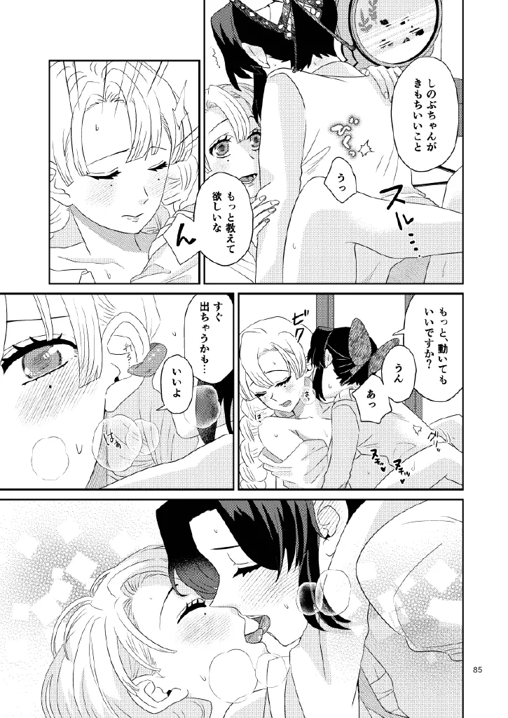 Web Reprint Collection 1 - Page 85