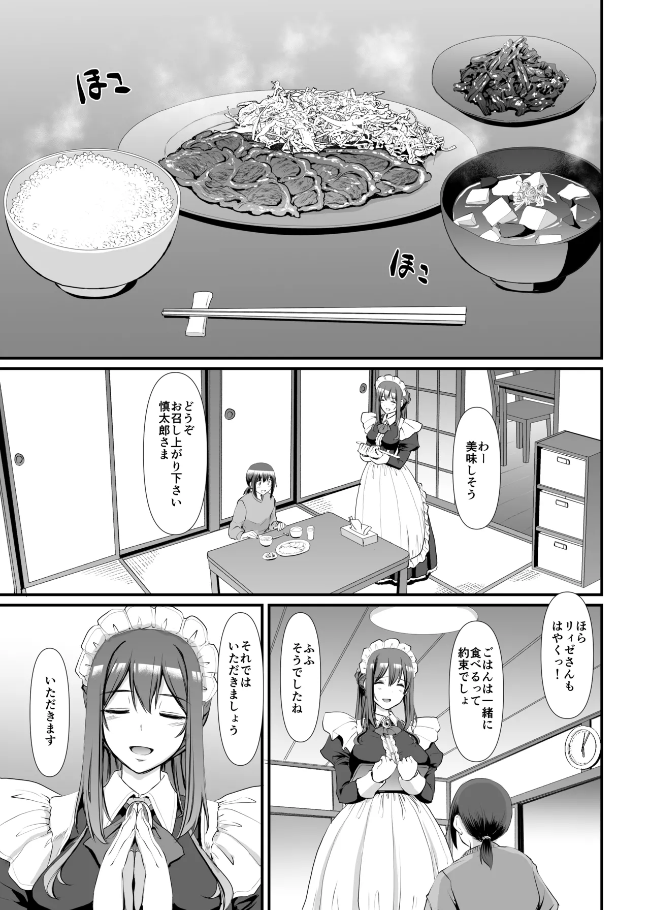 Amaama Succubus Maid Lise-san page 10 original parody - sole female sole male hentai manga - read online free