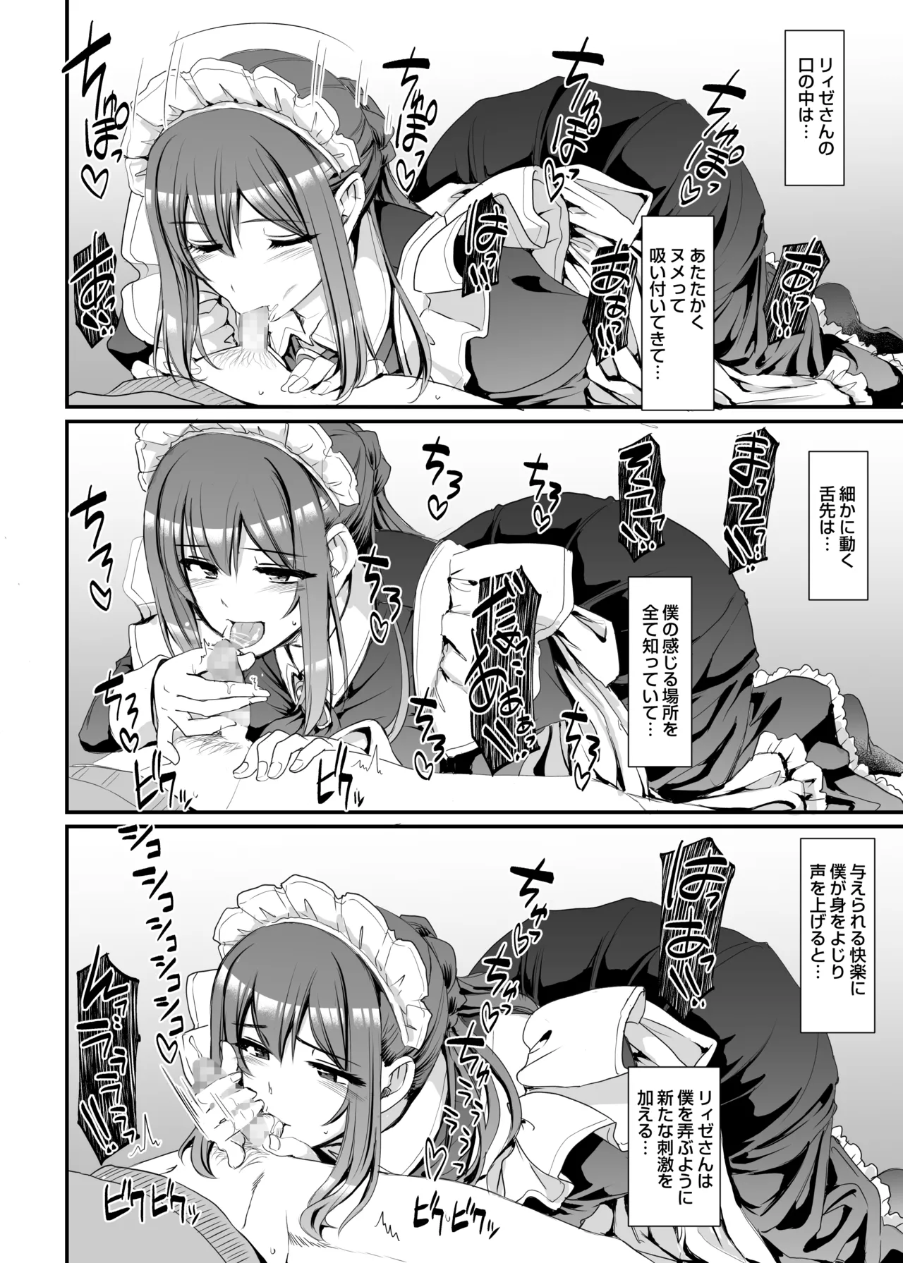 Amaama Succubus Maid Lise-san page 19 original parody - maid big breasts hentai manga - read online free