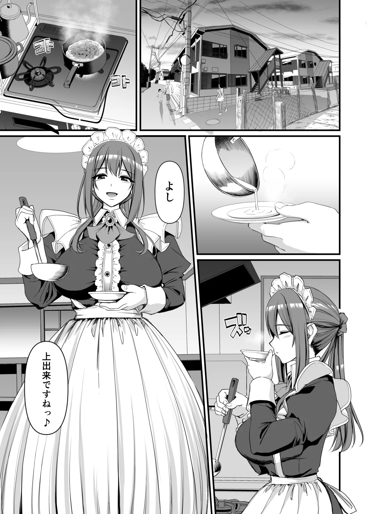 Page 2 of [Jinsei Yokosuberi. (Alexi Laiho)] Amaama Succubus Maid Lise-san
