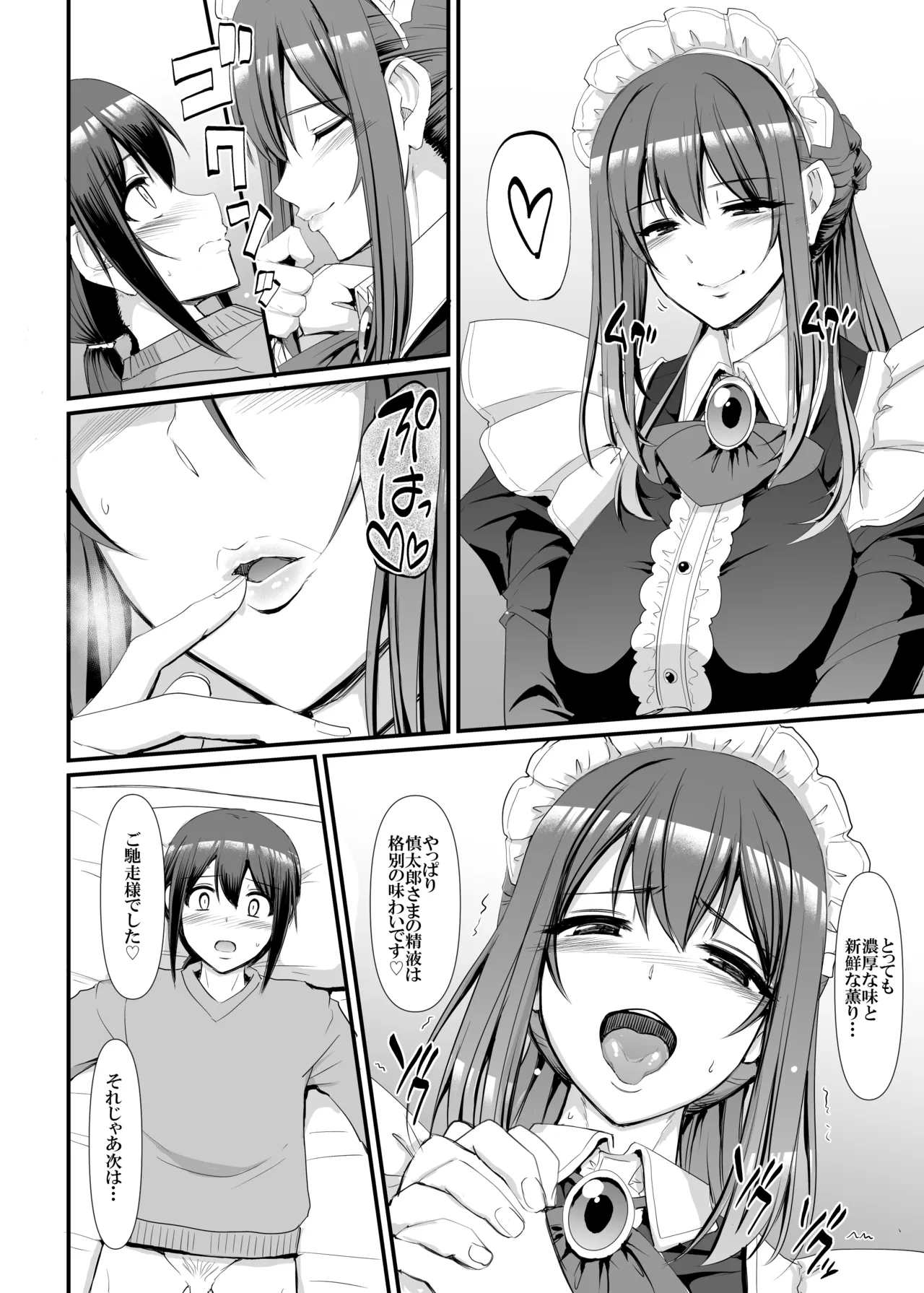 Amaama Succubus Maid Lise-san page 23 original parody - maid big breasts hentai manga - read online free