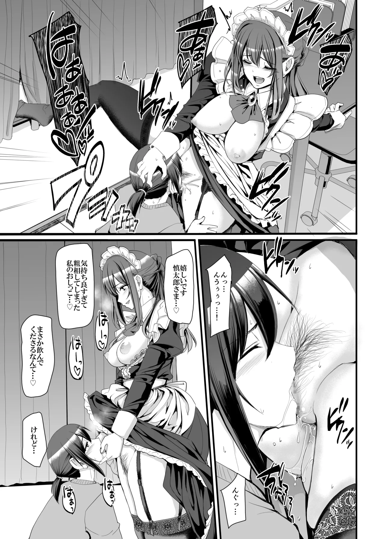 Amaama Succubus Maid Lise-san page 28 original parody - maid big breasts hentai manga - read online free