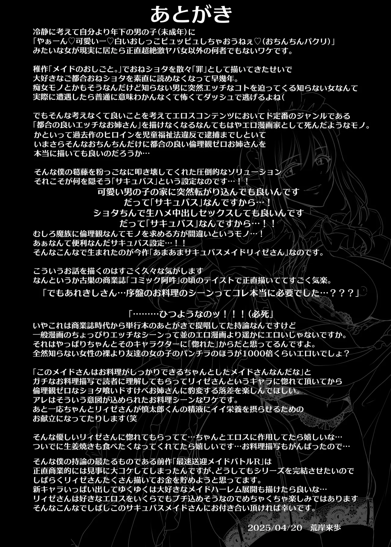 Amaama Succubus Maid Lise-san page 42 original parody - sole female sole male hentai manga - read online free