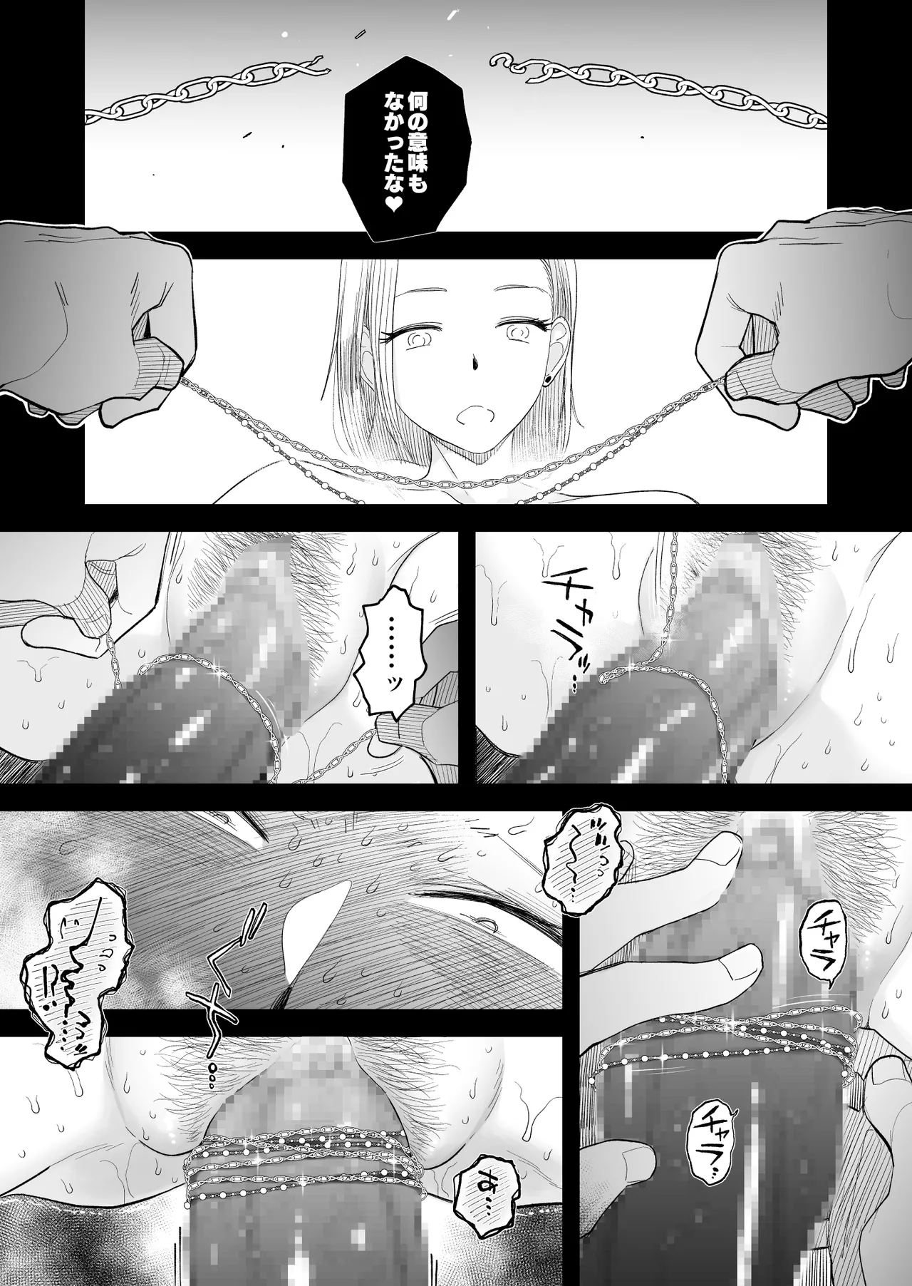 Tsuma ni Mosaic 3 - Page 42