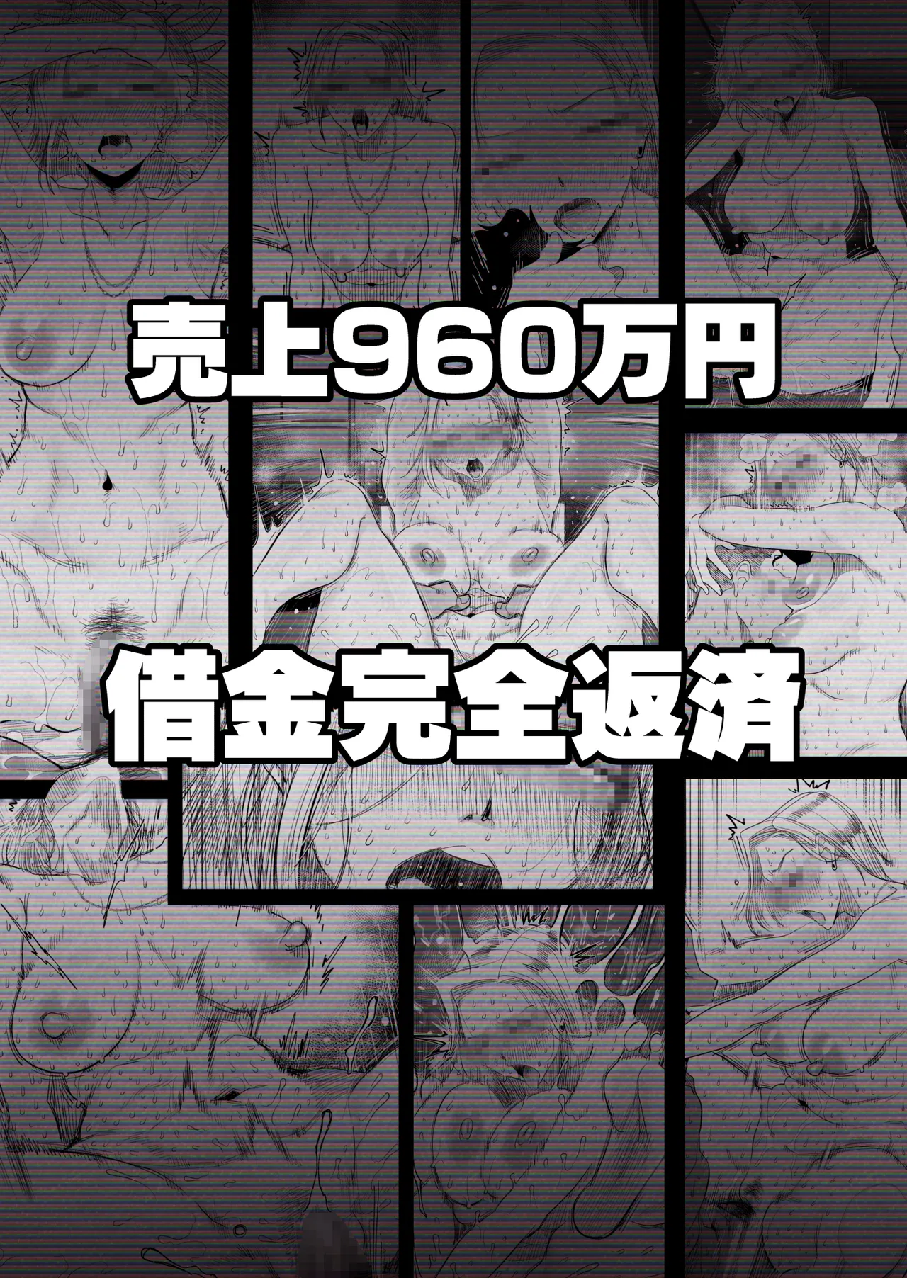 Tsuma ni Mosaic 3 page 53 original parody - milf sweating hentai manga - read online free