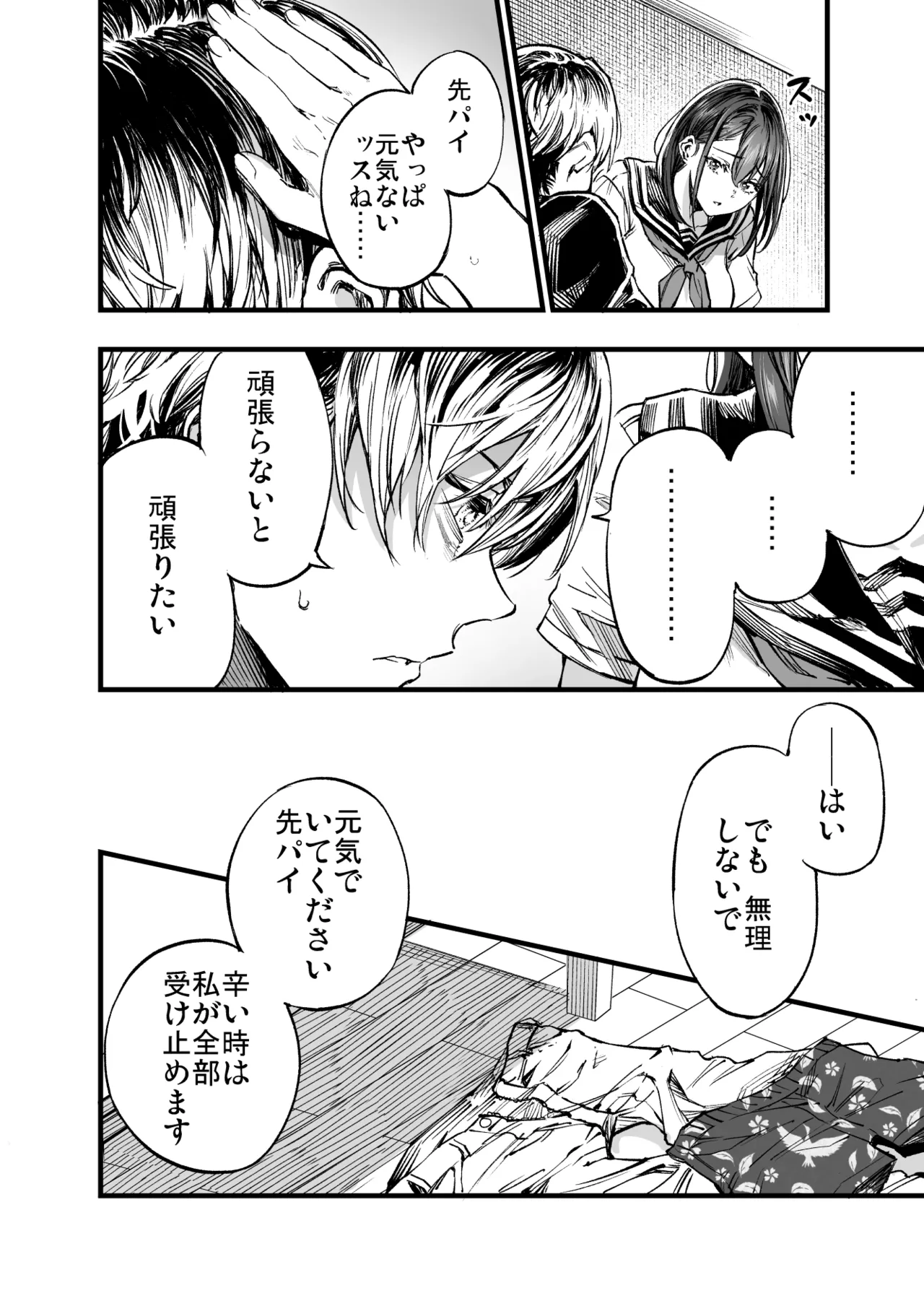 Futari ga Shiawase ni Natteiku Sugata o Miru Kurai nara Shinda Hou ga Ii. 3 page 19 original parody - kissing big breasts hentai manga - read online free