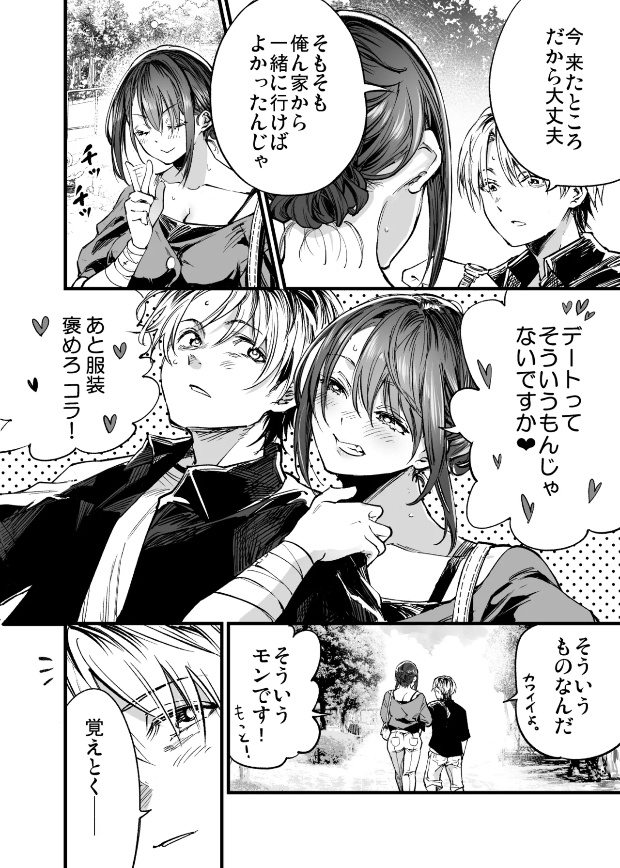 Futari ga Shiawase ni Natteiku Sugata o Miru Kurai nara Shinda Hou ga Ii. 3 page 25 original parody - kissing big breasts hentai manga - read online free