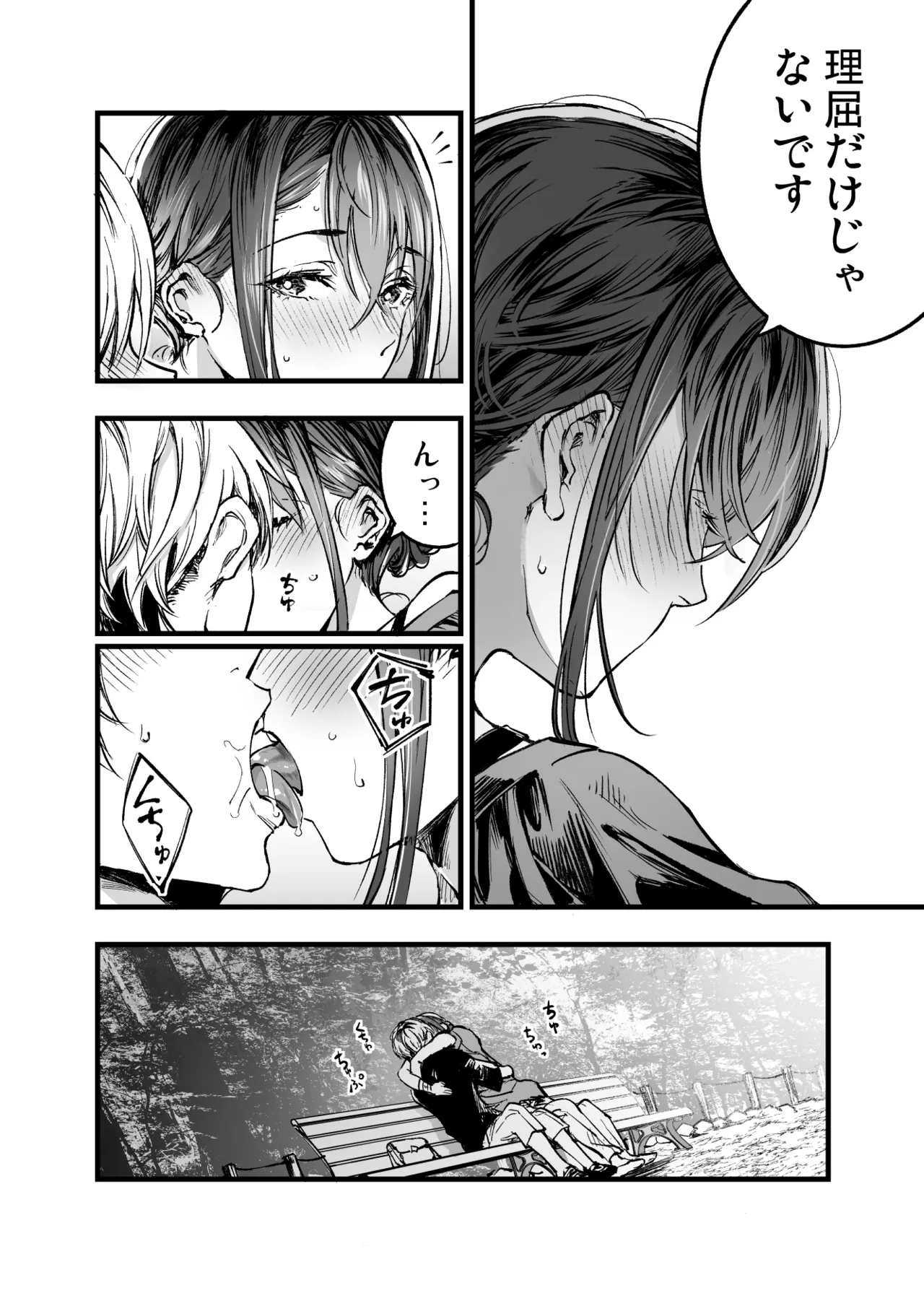 Futari ga Shiawase ni Natteiku Sugata o Miru Kurai nara Shinda Hou ga Ii. 3 page 31 original parody - sole female sole male hentai manga - read online free