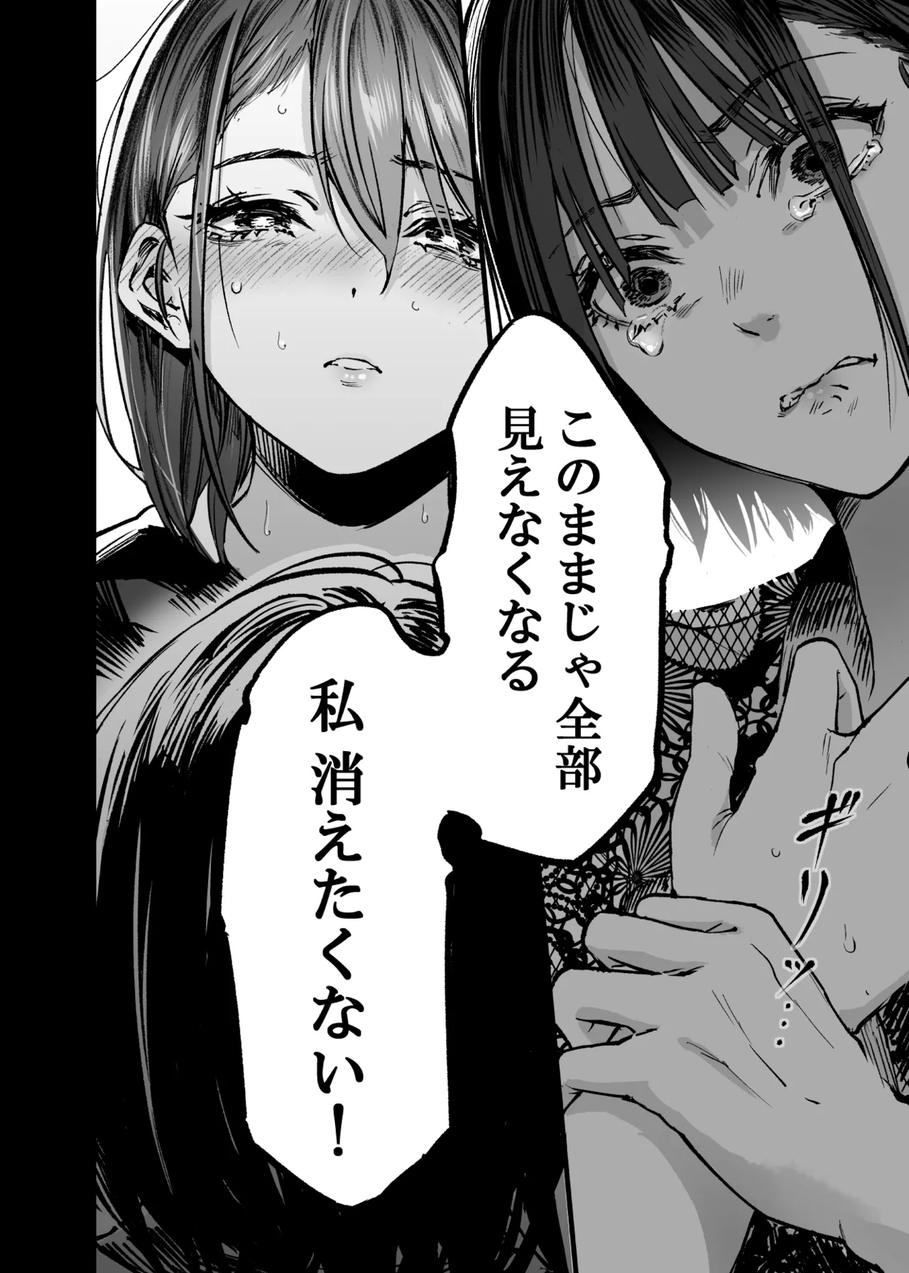 Futari ga Shiawase ni Natteiku Sugata o Miru Kurai nara Shinda Hou ga Ii. 3 page 77 original parody - sole female sole male hentai manga - read online free