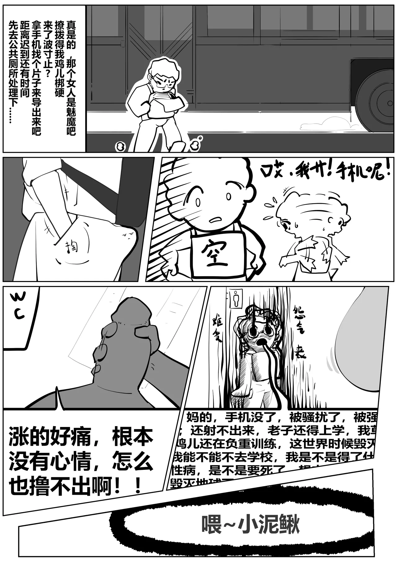 zhen page 11 original parody - uncensored chikan hentai manga - read online free