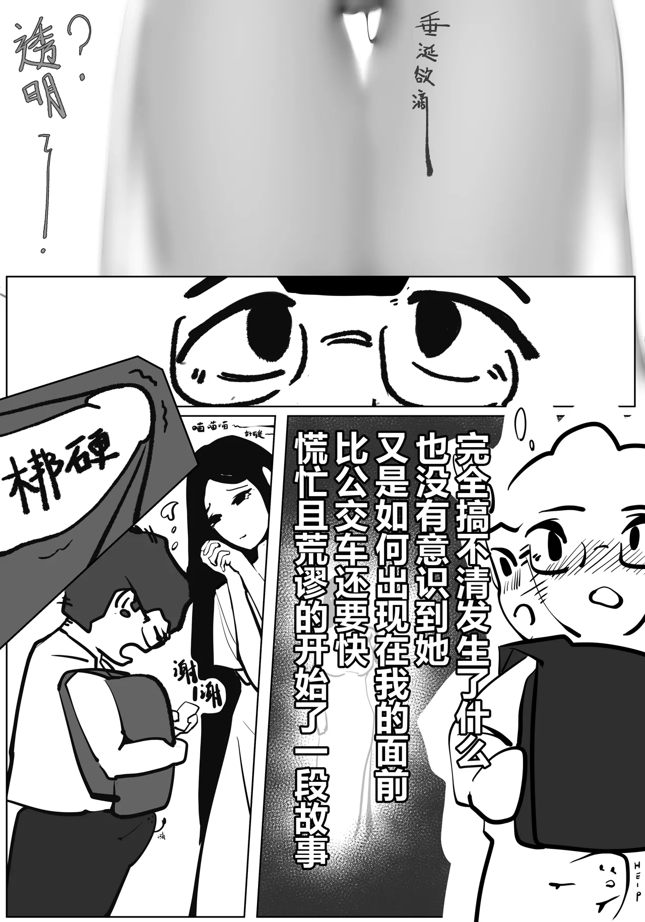 zhen page 13 original parody - sole female sole male hentai manga - read online free