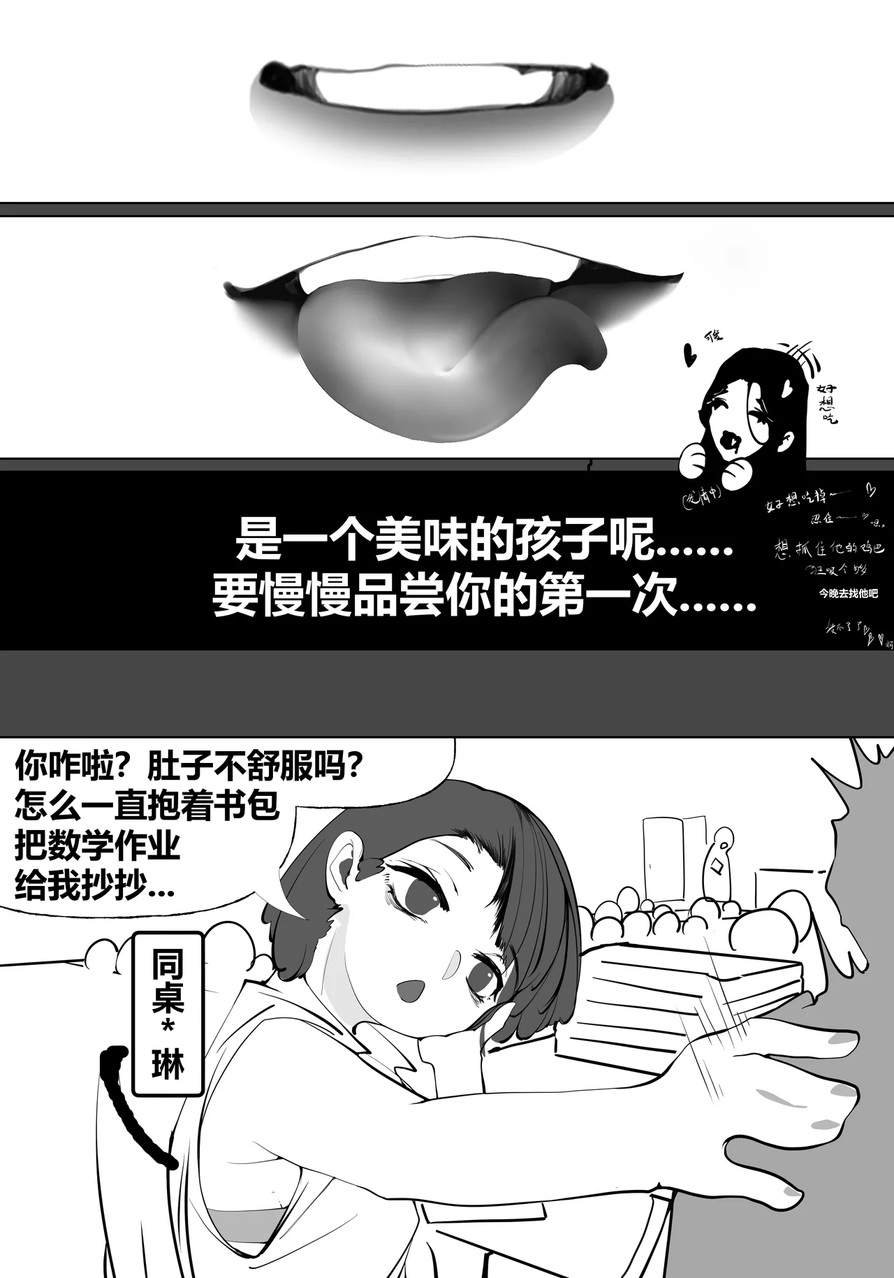 zhen page 14 original parody - uncensored chikan hentai manga - read online free