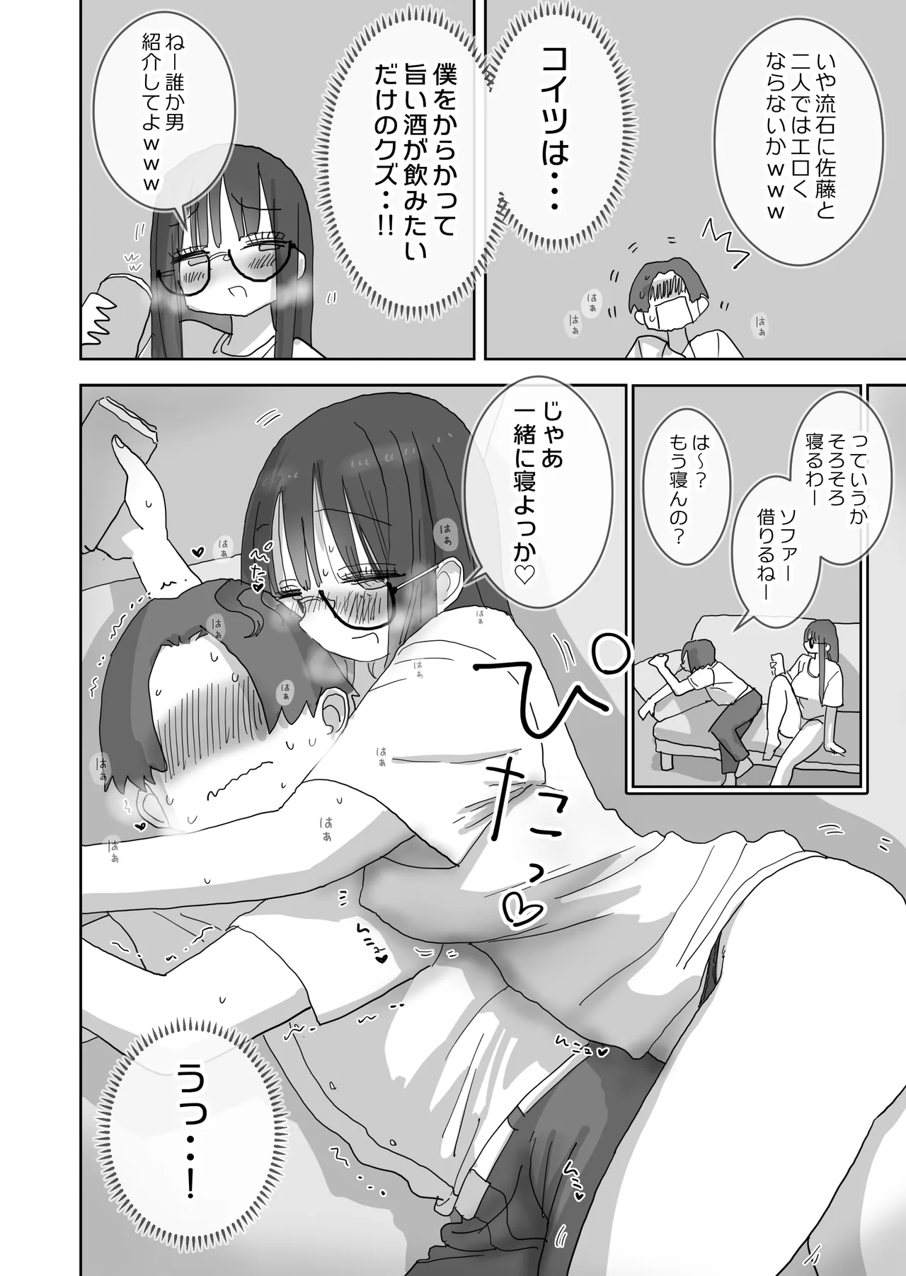 Zoku・Onna Tomodachi to Sugosu Mattari Icha Love H na Kyuujitsu Hashimoto-hen page 13 original parody - sweating kissing hentai manga - read online free