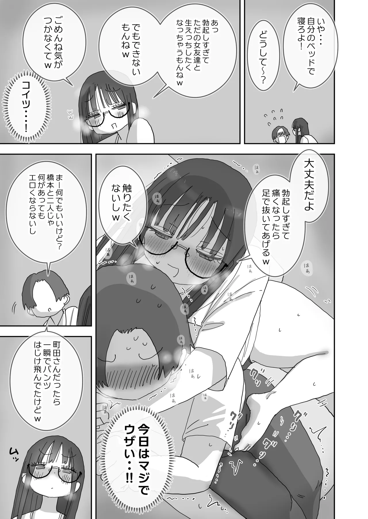 Zoku・Onna Tomodachi to Sugosu Mattari Icha Love H na Kyuujitsu Hashimoto-hen page 14 original parody - sole female sole male hentai manga - read online free