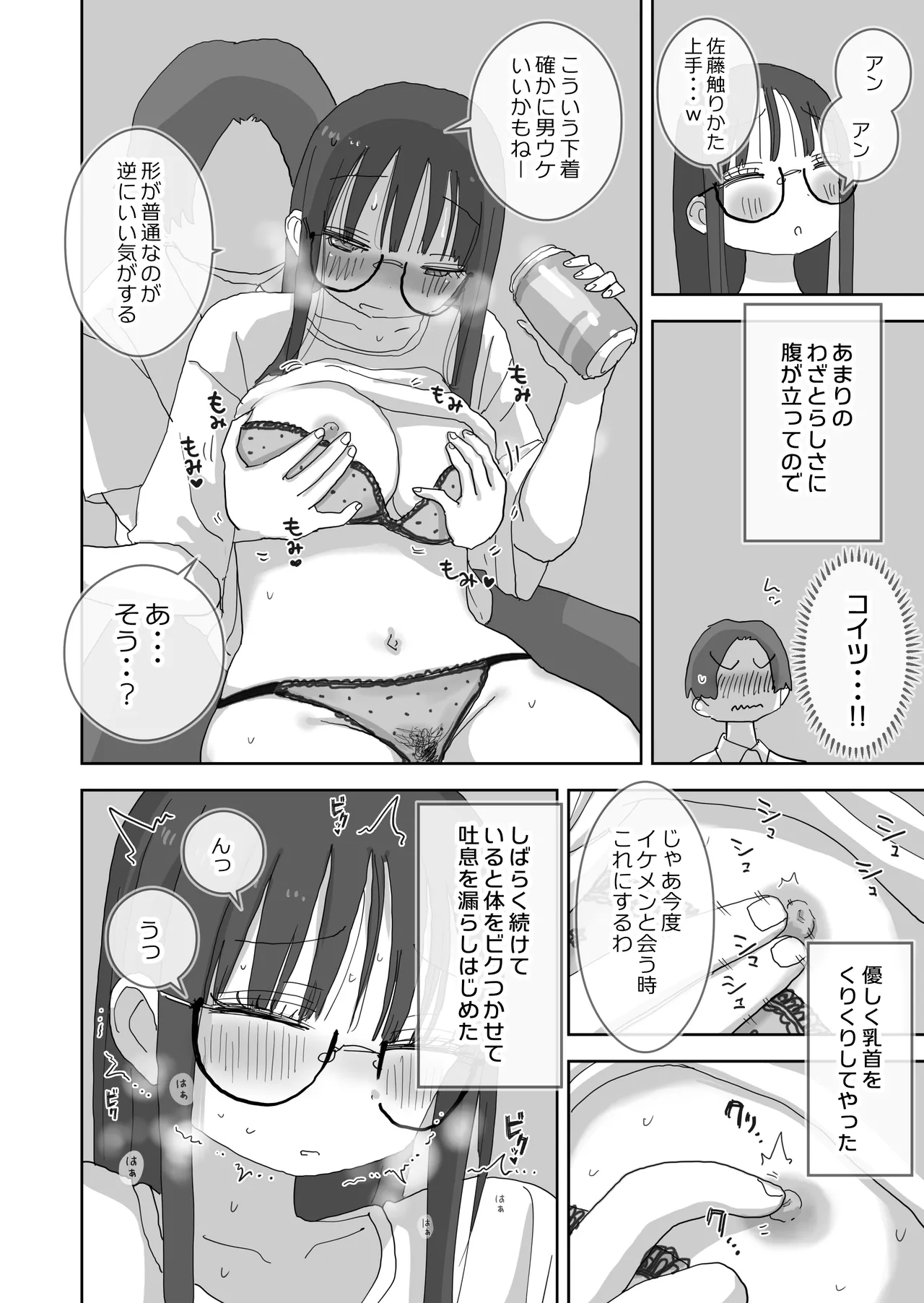 Zoku・Onna Tomodachi to Sugosu Mattari Icha Love H na Kyuujitsu Hashimoto-hen page 17 original parody - sweating kissing hentai manga - read online free