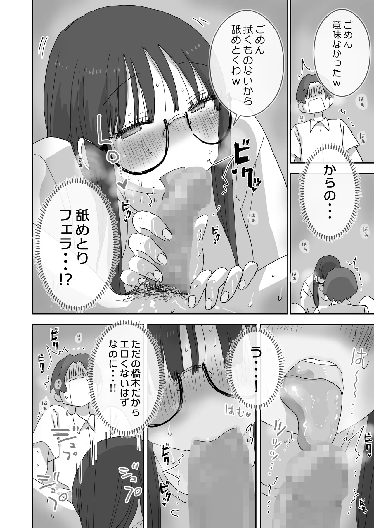 Zoku・Onna Tomodachi to Sugosu Mattari Icha Love H na Kyuujitsu Hashimoto-hen - Page 21