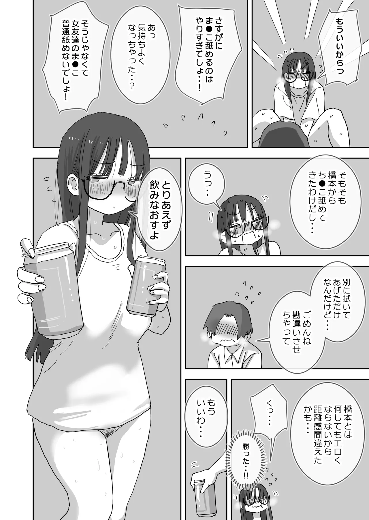 Zoku・Onna Tomodachi to Sugosu Mattari Icha Love H na Kyuujitsu Hashimoto-hen page 25 original parody - sweating kissing hentai manga - read online free