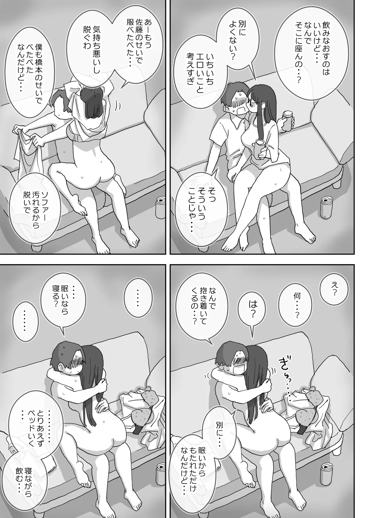 Zoku・Onna Tomodachi to Sugosu Mattari Icha Love H na Kyuujitsu Hashimoto-hen page 26 original parody - sweating kissing hentai manga - read online free