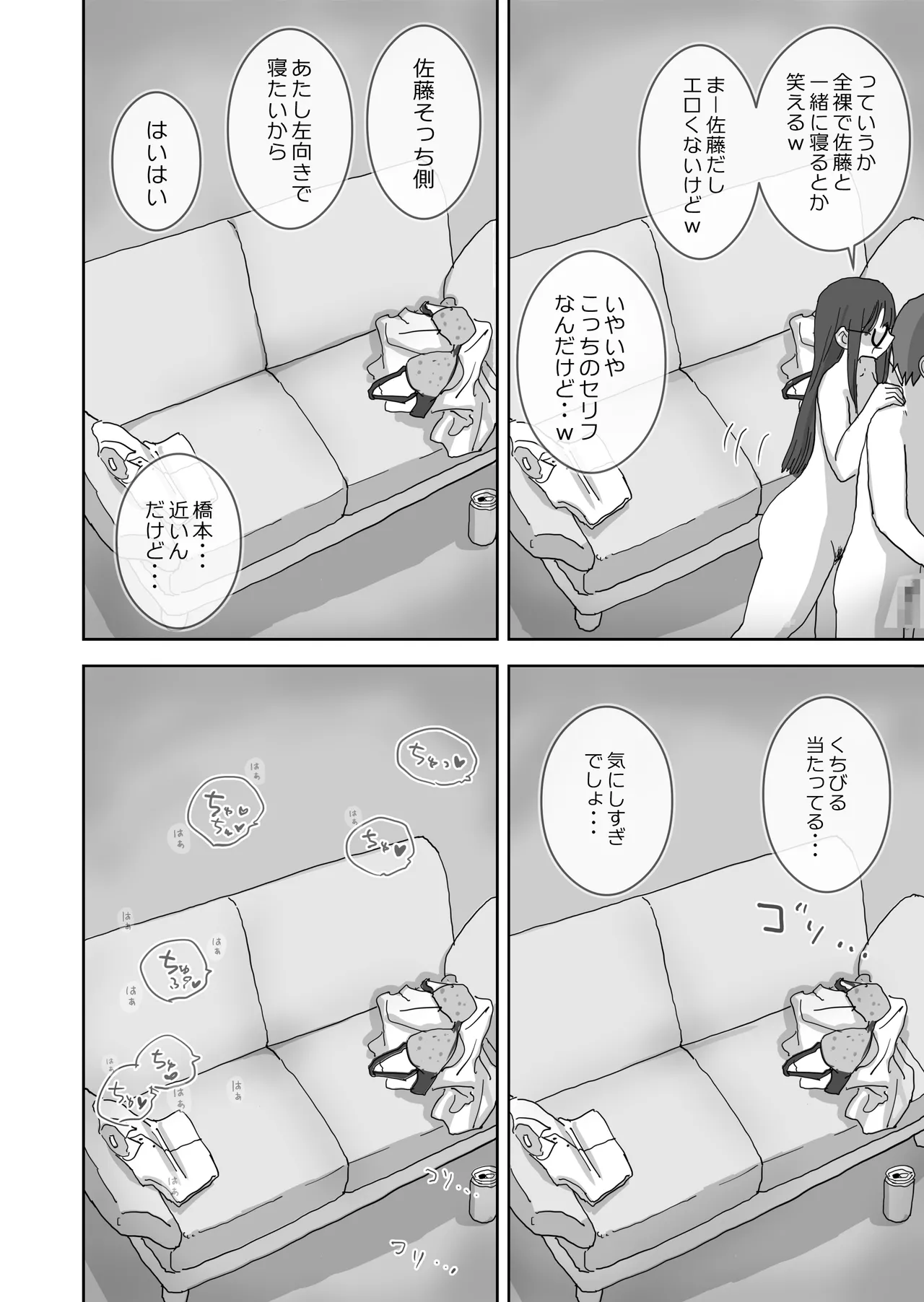 Zoku・Onna Tomodachi to Sugosu Mattari Icha Love H na Kyuujitsu Hashimoto-hen page 27 original parody - sole female sole male hentai manga - read online free