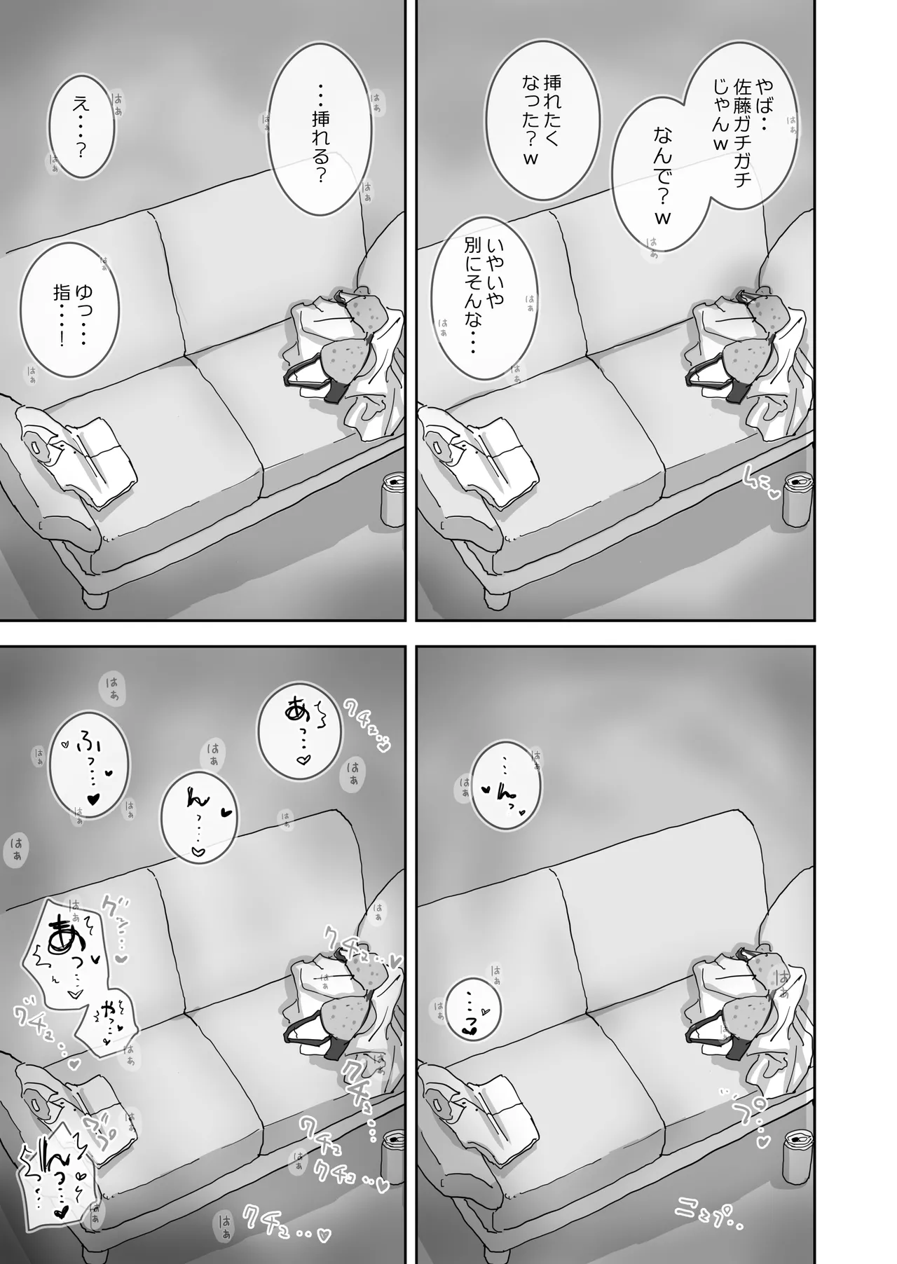Page 28 of [Hiyashi Makura] Zoku・Onna Tomodachi to Sugosu Mattari Icha Love H na Kyuujitsu Hashimoto-hen