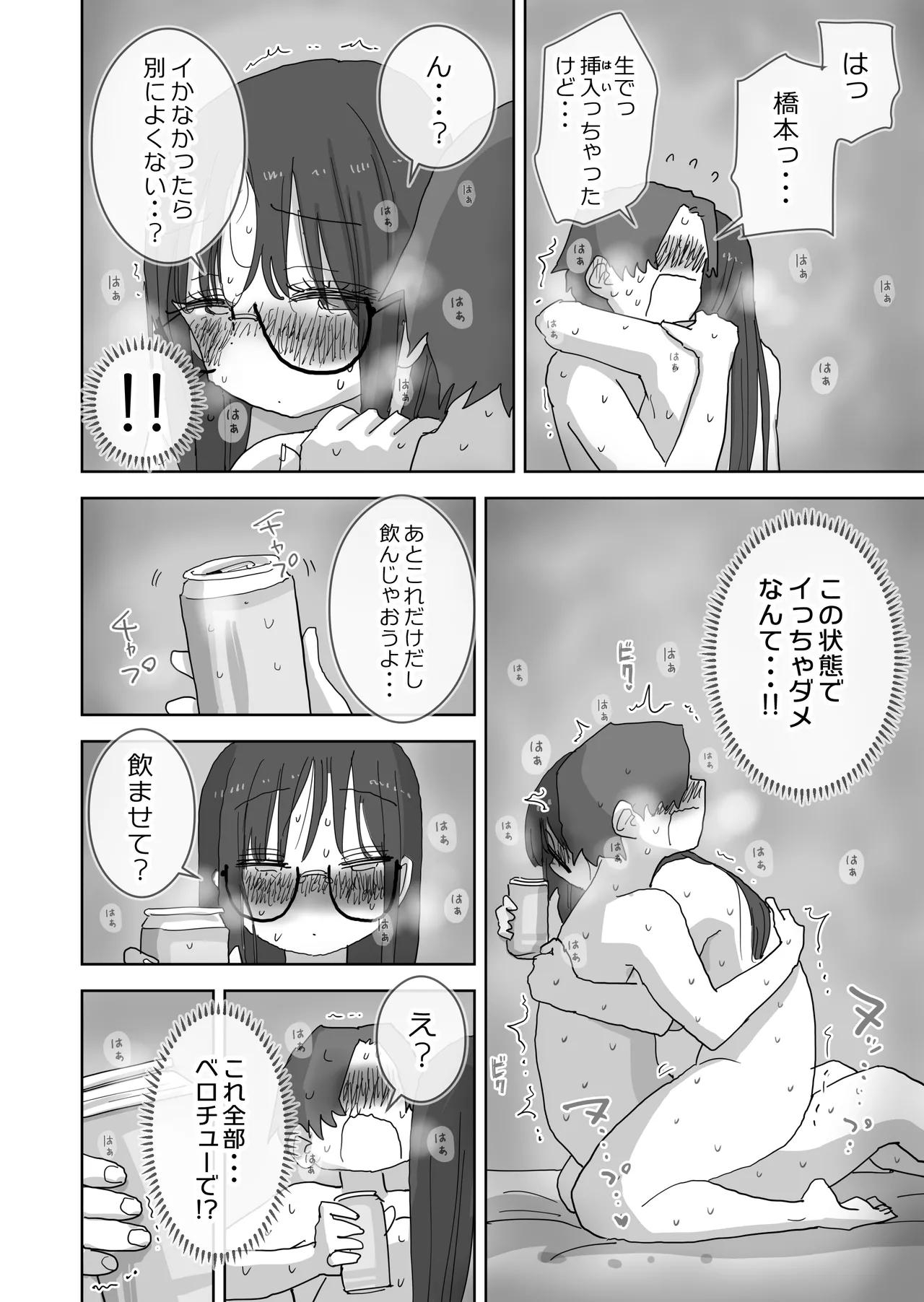 Zoku・Onna Tomodachi to Sugosu Mattari Icha Love H na Kyuujitsu Hashimoto-hen page 35 original parody - sole female sole male hentai manga - read online free
