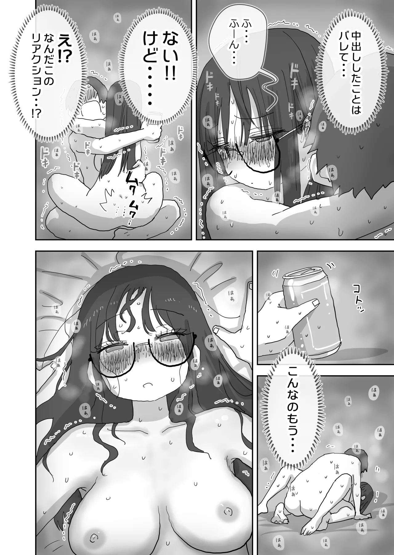 Zoku・Onna Tomodachi to Sugosu Mattari Icha Love H na Kyuujitsu Hashimoto-hen page 39 original parody - sole female sole male hentai manga - read online free