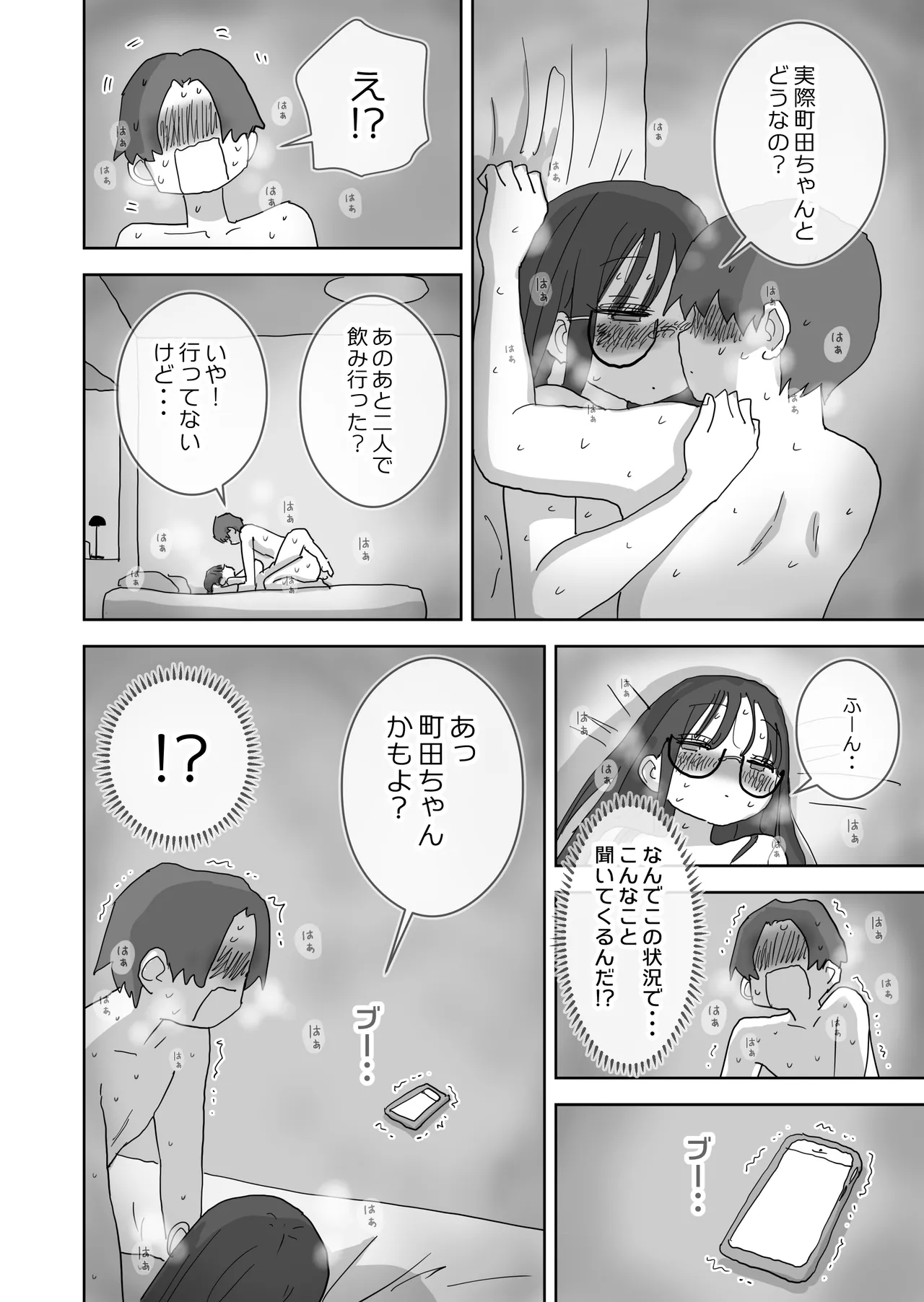 Zoku・Onna Tomodachi to Sugosu Mattari Icha Love H na Kyuujitsu Hashimoto-hen page 43 original parody - sweating kissing hentai manga - read online free
