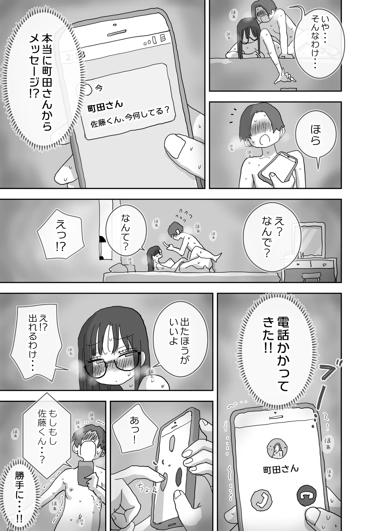 Page 44 of [Hiyashi Makura] Zoku・Onna Tomodachi to Sugosu Mattari Icha Love H na Kyuujitsu Hashimoto-hen