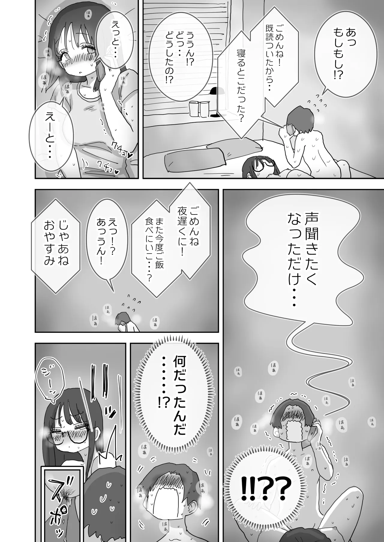 Page 45 of [Hiyashi Makura] Zoku・Onna Tomodachi to Sugosu Mattari Icha Love H na Kyuujitsu Hashimoto-hen