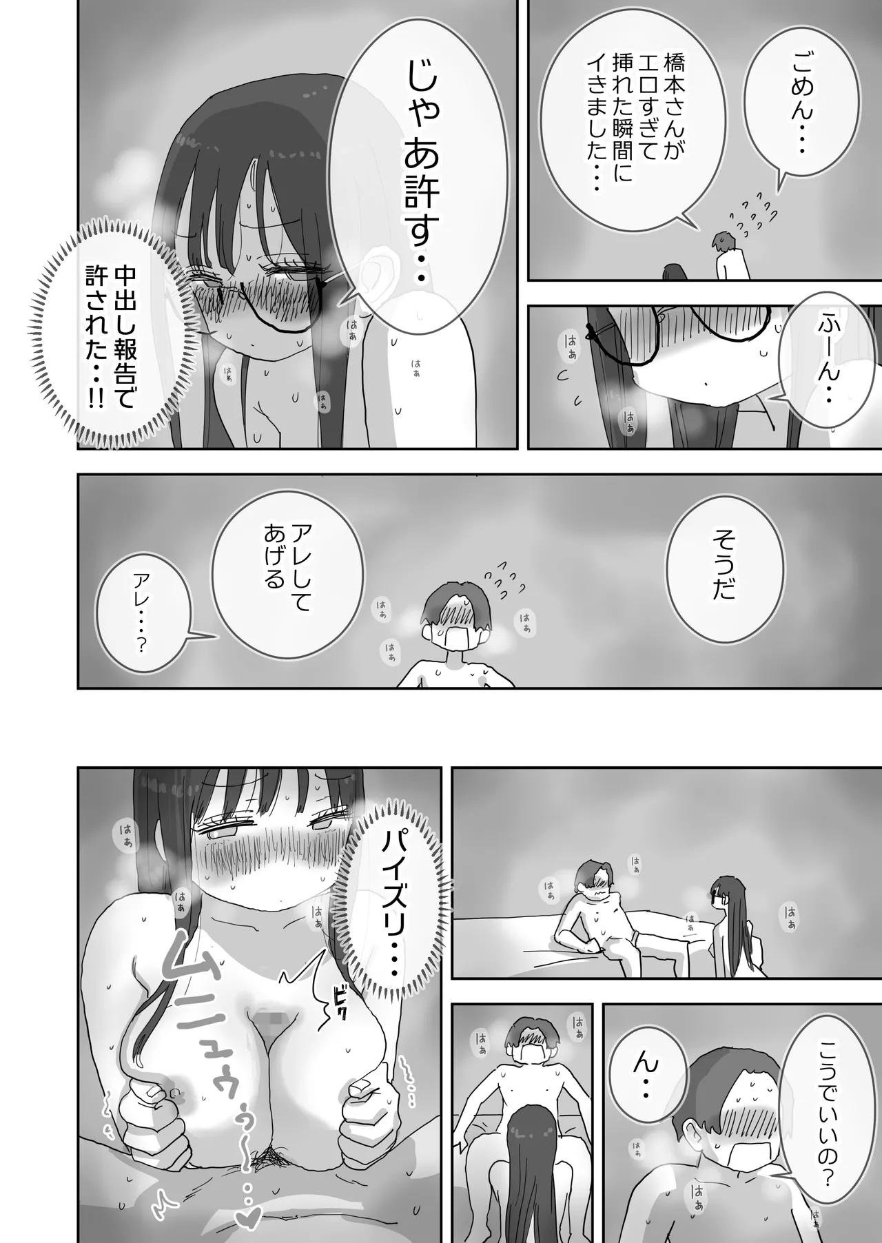 Zoku・Onna Tomodachi to Sugosu Mattari Icha Love H na Kyuujitsu Hashimoto-hen page 49 original parody - sweating kissing hentai manga - read online free