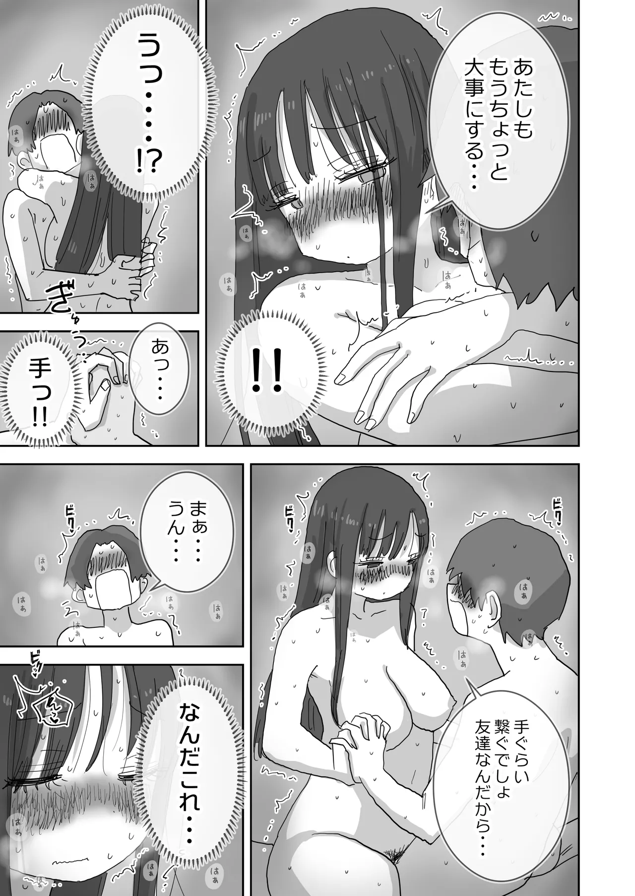 Page 52 of [Hiyashi Makura] Zoku・Onna Tomodachi to Sugosu Mattari Icha Love H na Kyuujitsu Hashimoto-hen