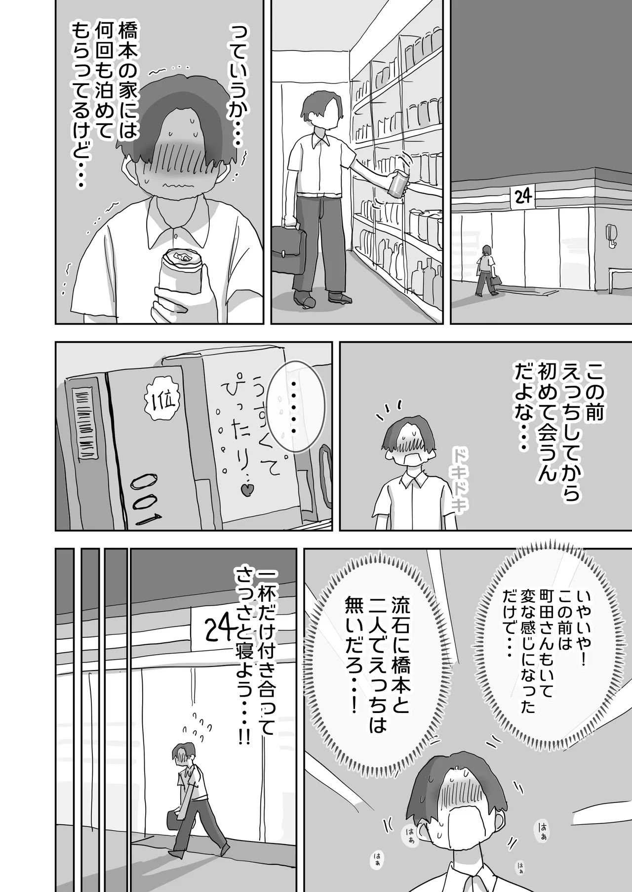Preview page 7