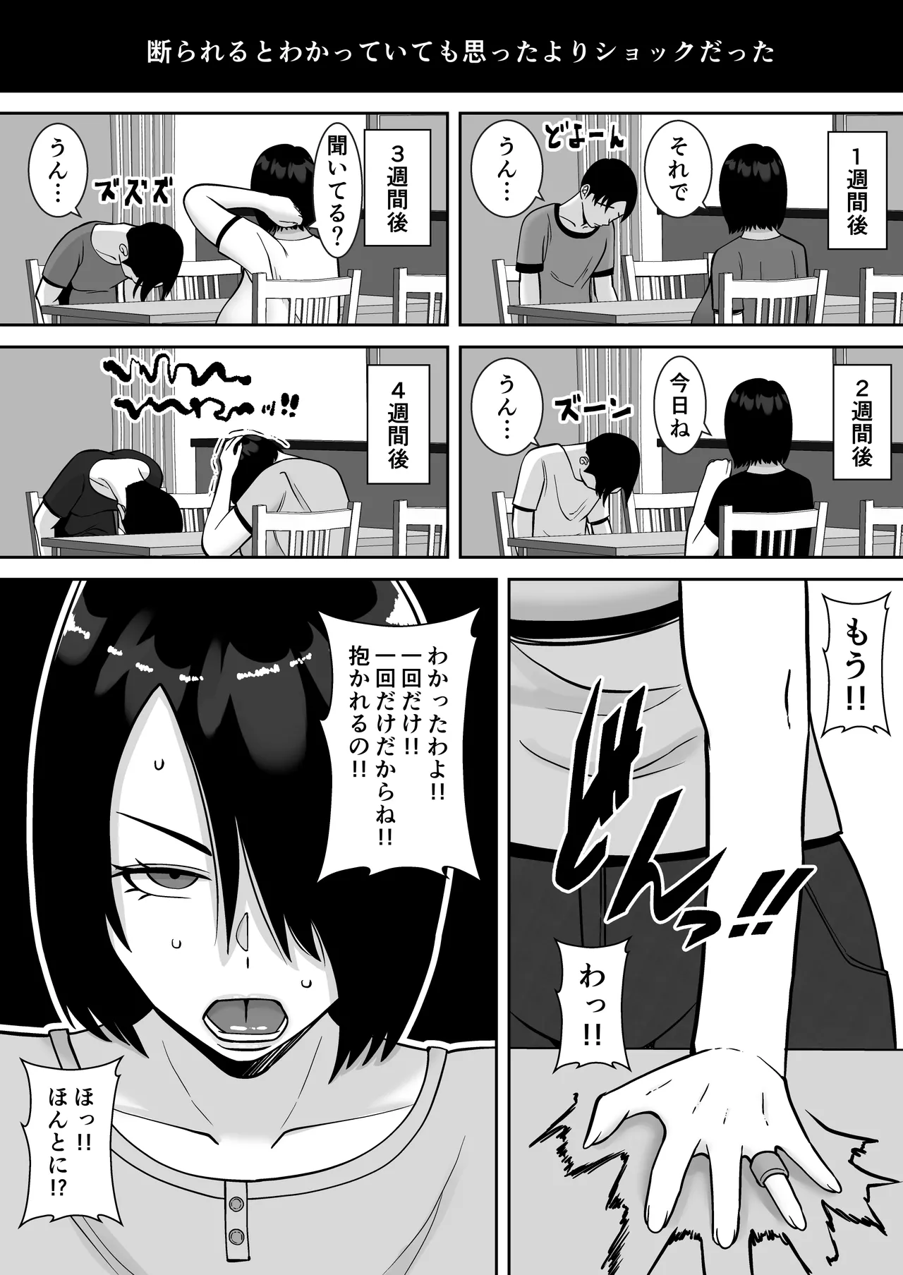 Boku no Aisuru Tsuma o Daite Kudasai page 10 original parody - milf sweating hentai manga - read online free