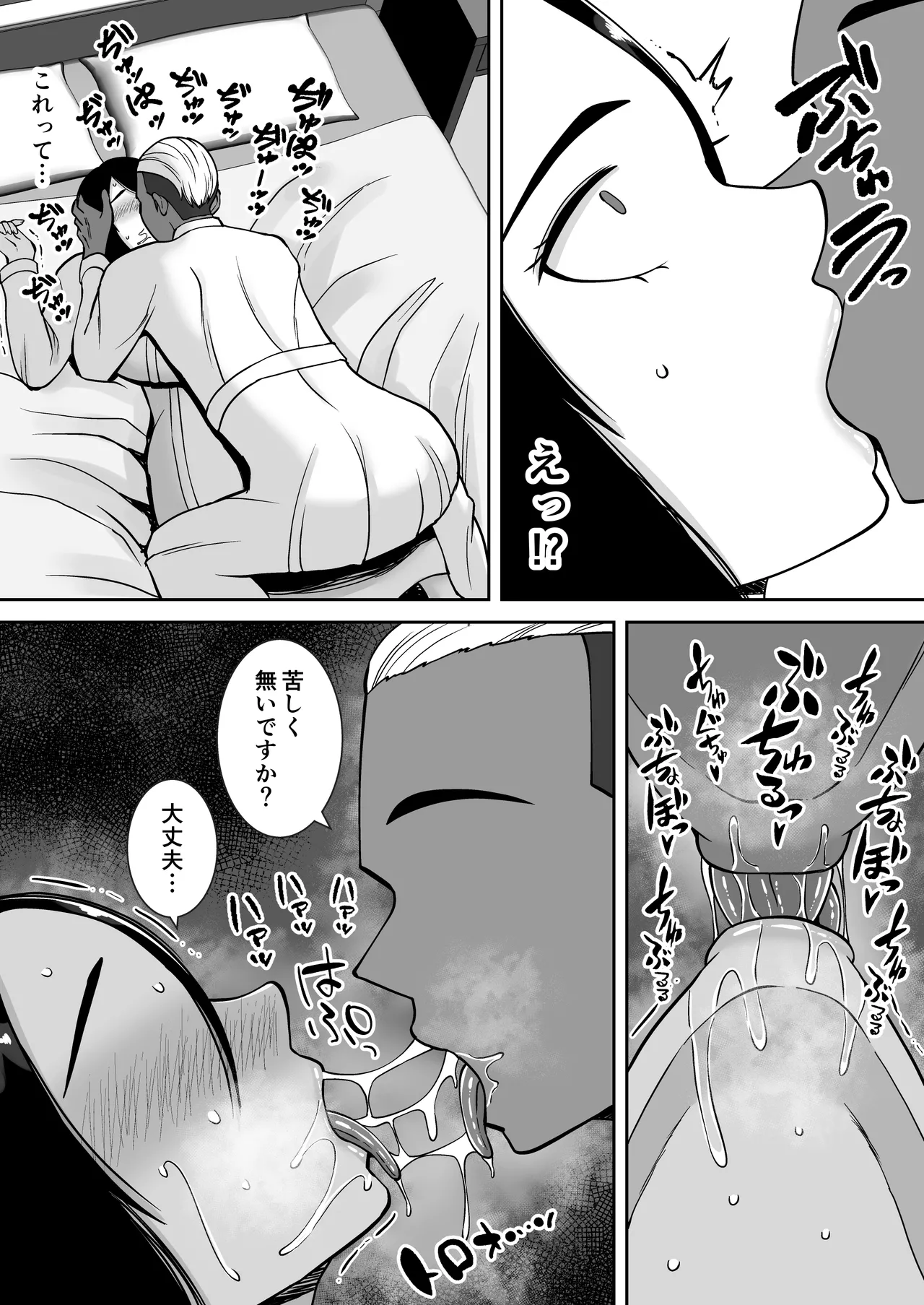 Boku no Aisuru Tsuma o Daite Kudasai page 16 original parody - milf sweating hentai manga - read online free