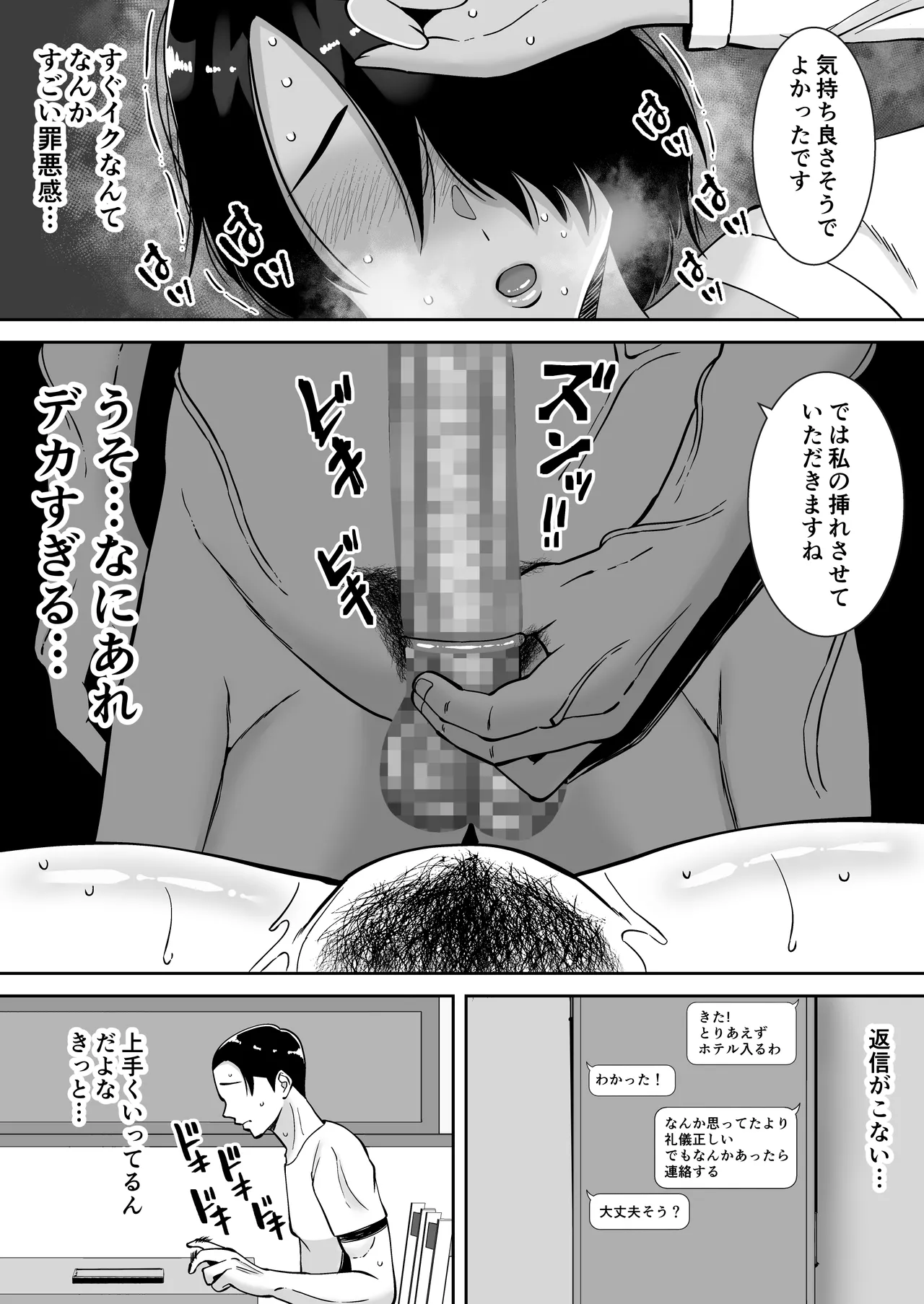 Boku no Aisuru Tsuma o Daite Kudasai page 22 original parody - milf sweating hentai manga - read online free