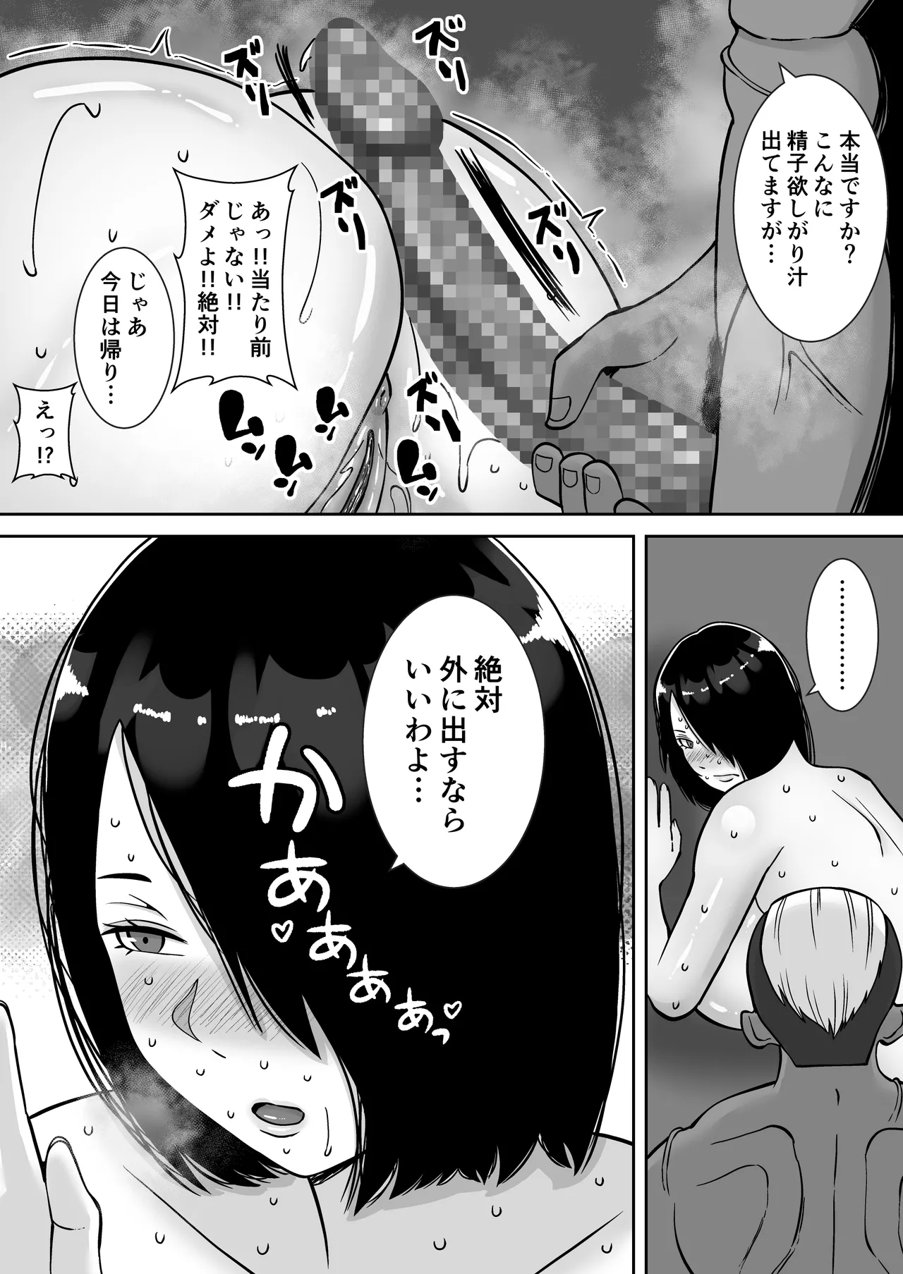 Boku no aisuru tsuma o daite kudasai page 44 original parody - sole female mosaic censorship hentai manga - read online free