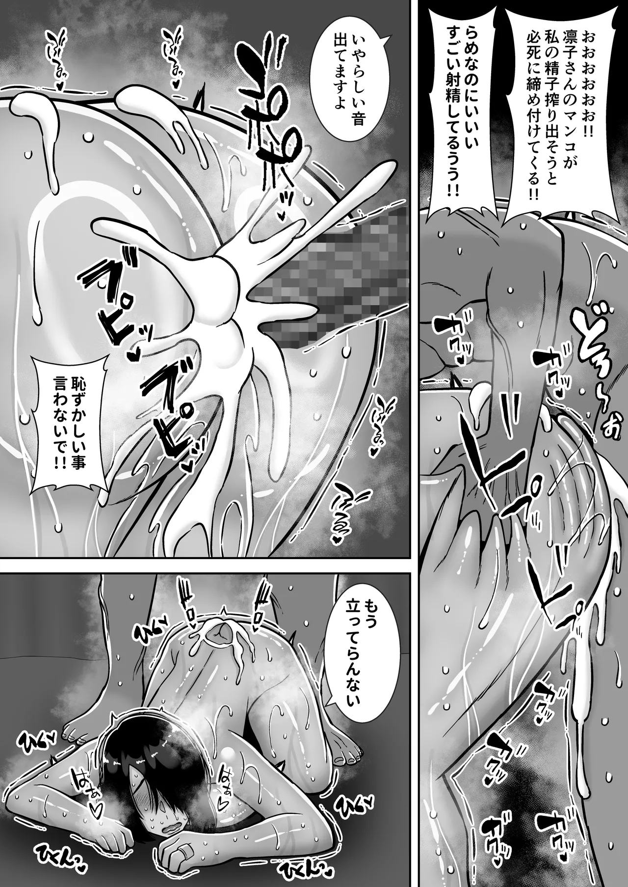 Boku no aisuru tsuma o daite kudasai page 51 original parody - sole female mosaic censorship hentai manga - read online free