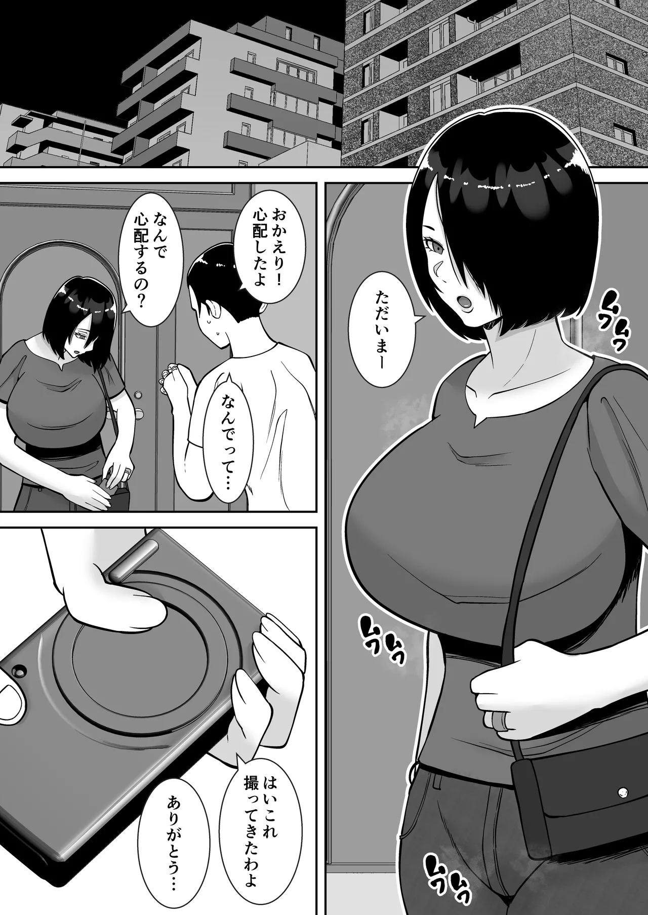 Boku no Aisuru Tsuma o Daite Kudasai - Page 65