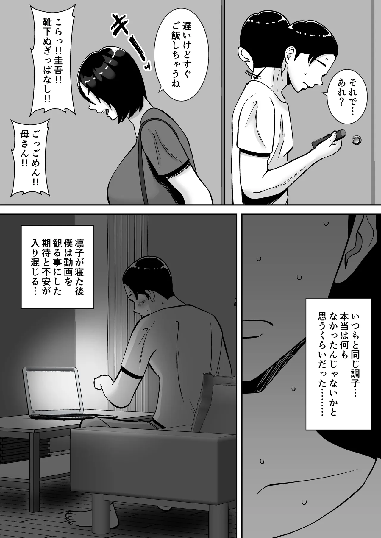 Boku no Aisuru Tsuma o Daite Kudasai - Page 66