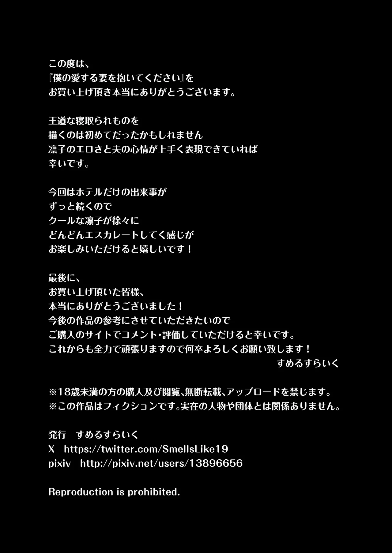 Boku no Aisuru Tsuma o Daite Kudasai page 70 original parody - milf sweating hentai manga - read online free