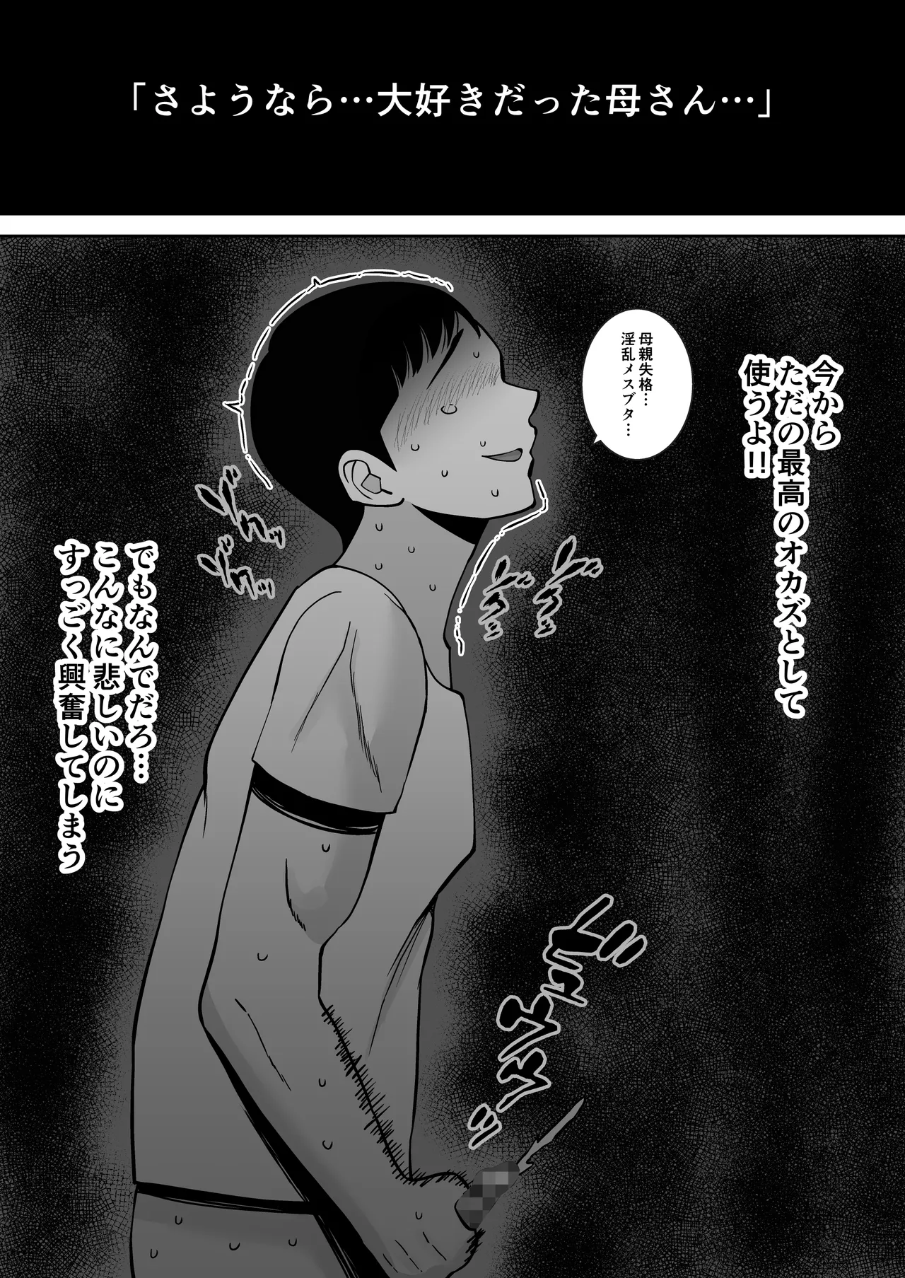 Inran Uwaki Onna o Netotte Nikubenki ni Shita Hanashi page 48 original parody - sole female mosaic censorship hentai manga - read online free