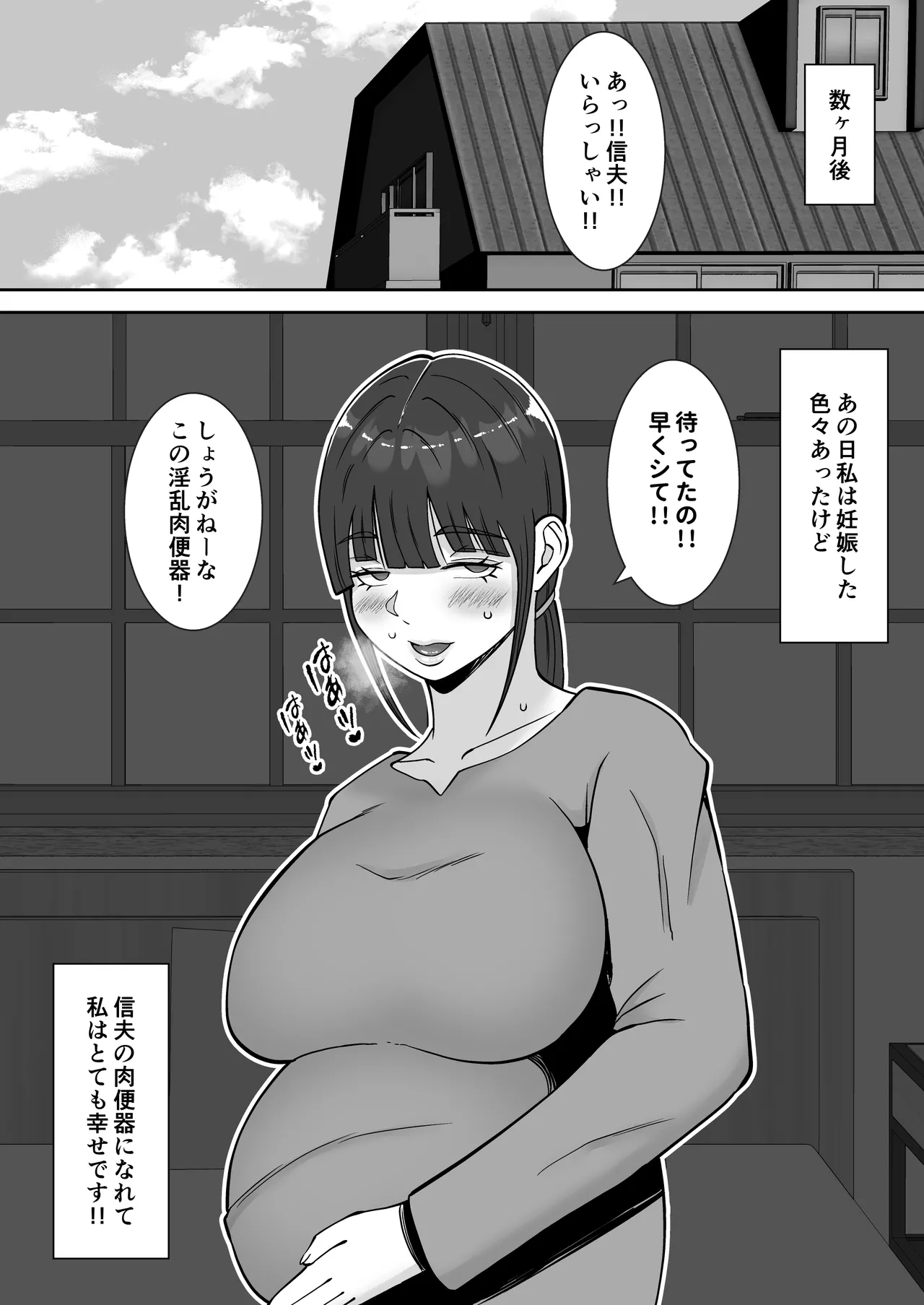 Inran Uwaki Onna o Netotte Nikubenki ni Shita Hanashi page 68 original parody - sole female mosaic censorship hentai manga - read online free