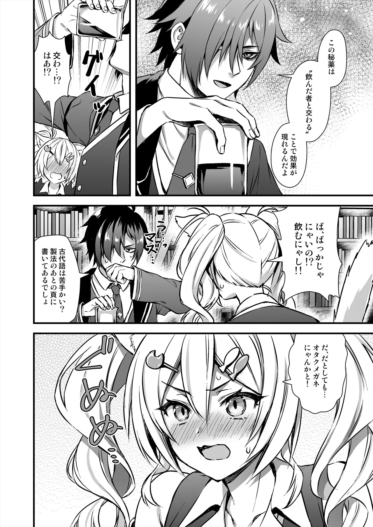 Mahou Gakuin no Ochikobore. 2 Nekomimi Shoujo no Himitsu o Nigitte Oppai o Nonde mita page 9 original parody - big breasts ahegao hentai manga - read online free