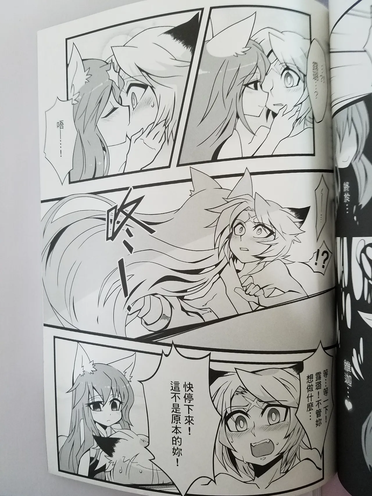 Lost Sugar - Page 10