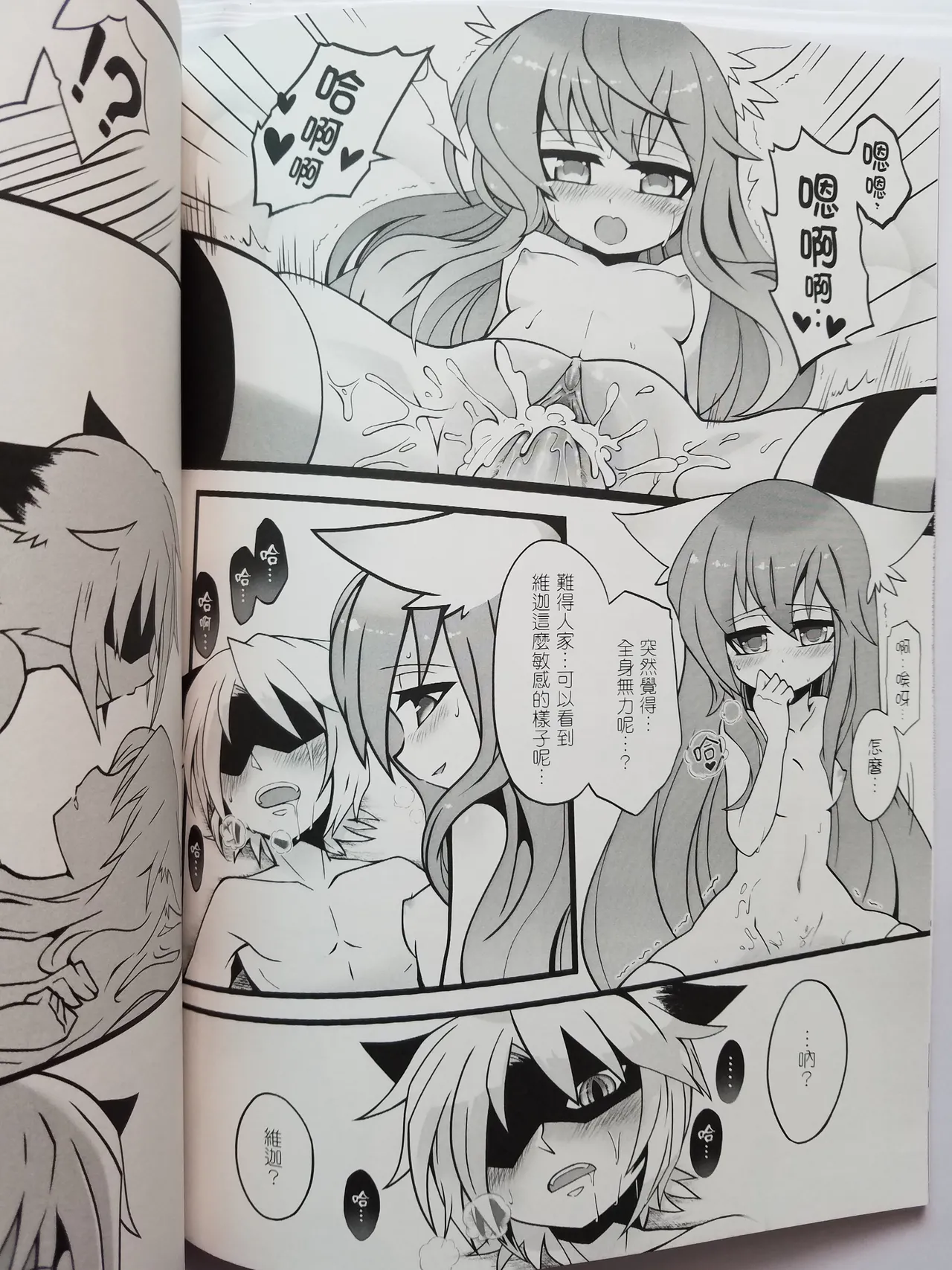 Lost Sugar page 15 featuring veigar league of legends parody - read online free