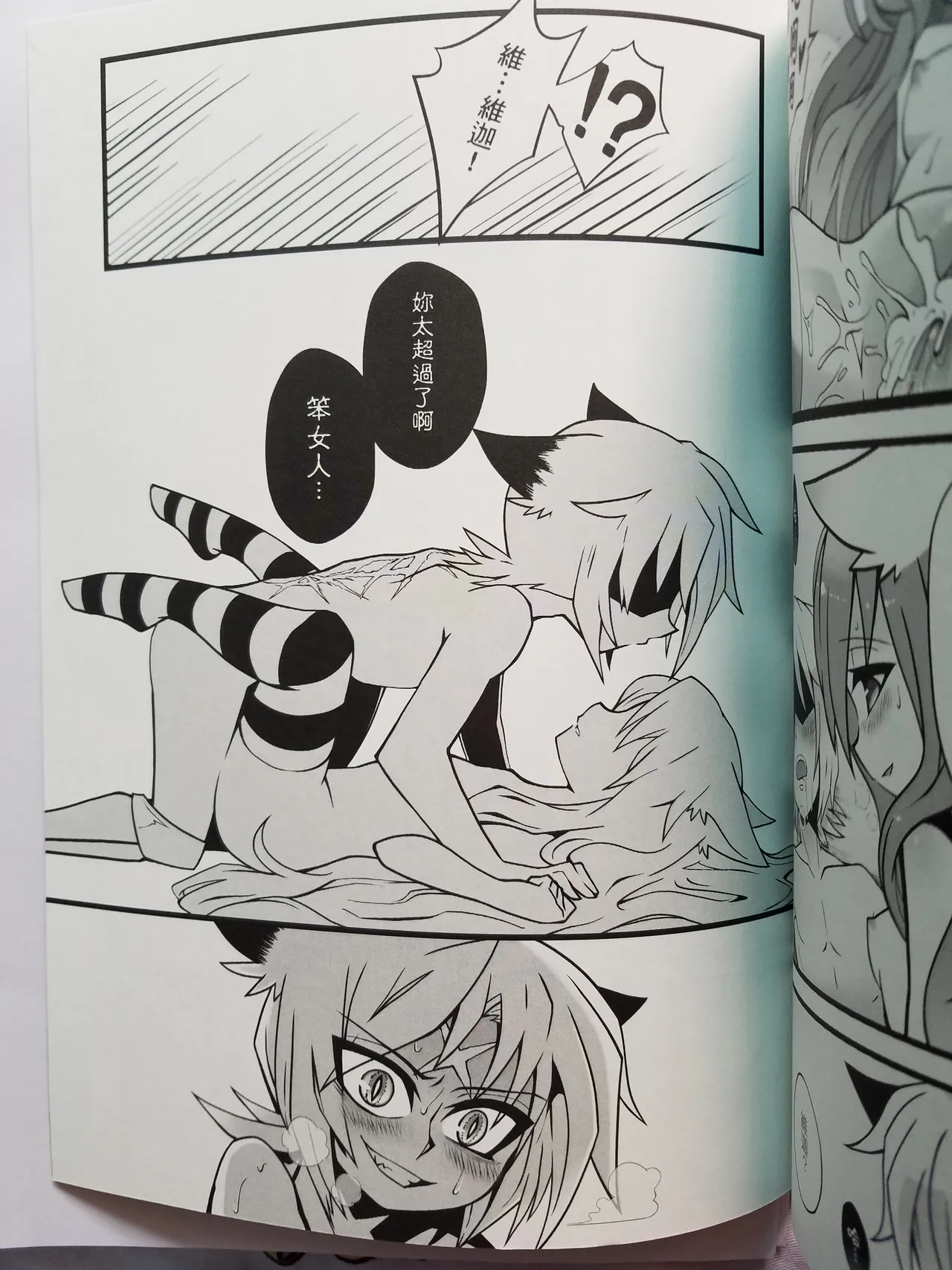 Page 16 of [yayako(焰焰子)] Lost Sugar
