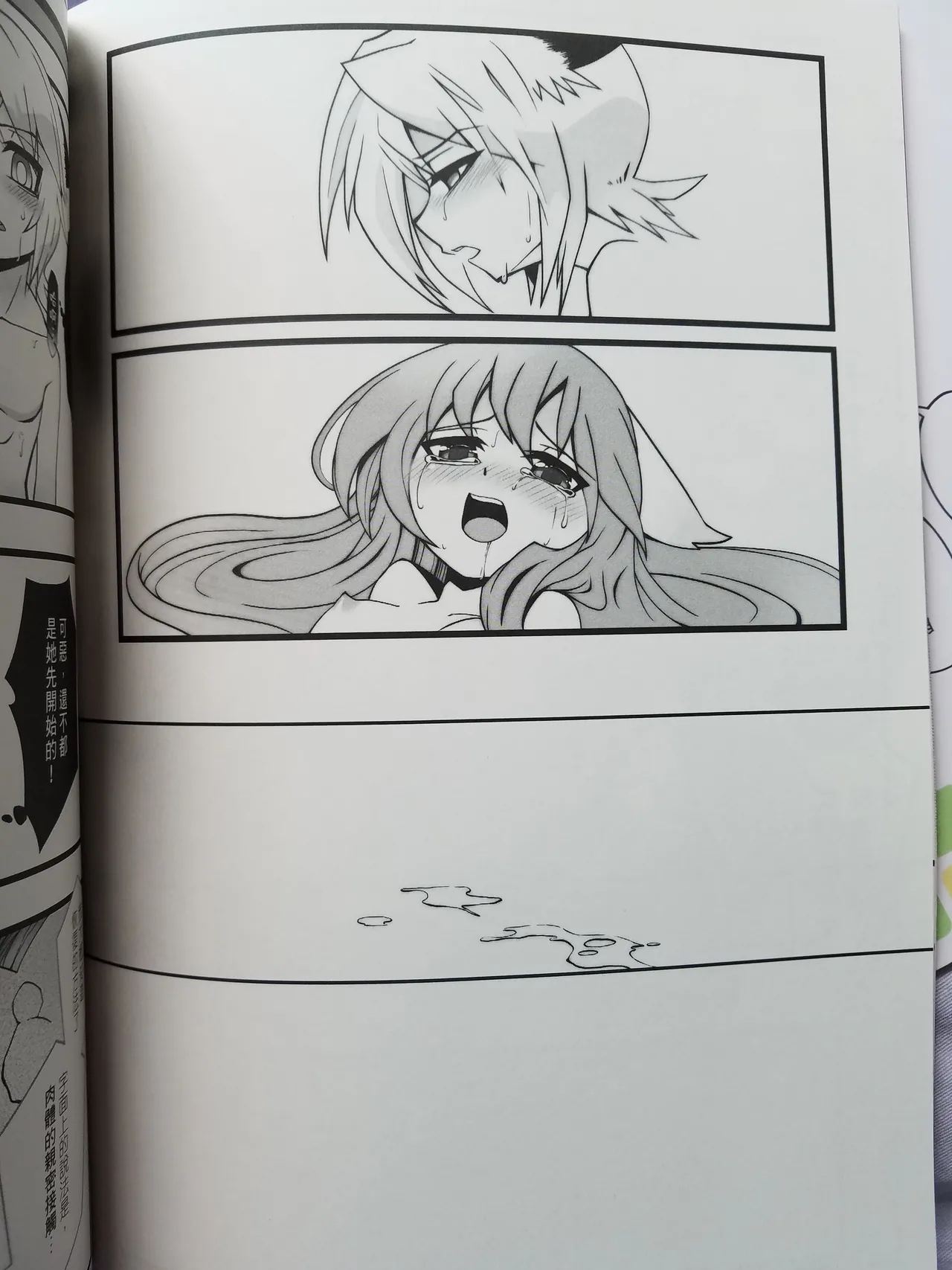 Lost Sugar page 19 featuring lulu league of legends parody - read online free